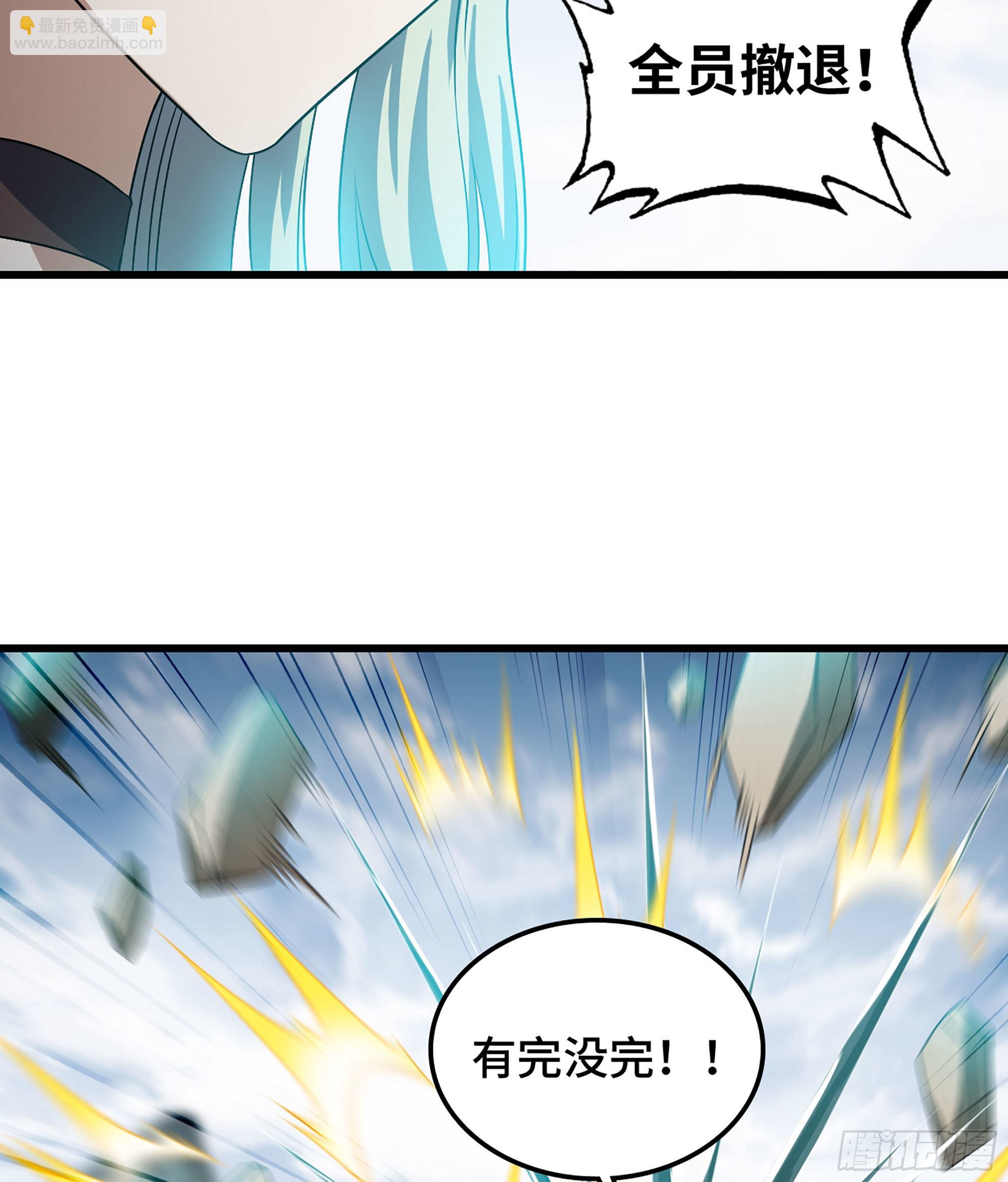 🍘我老婆是魔王大人 397- 全员停战 第43页