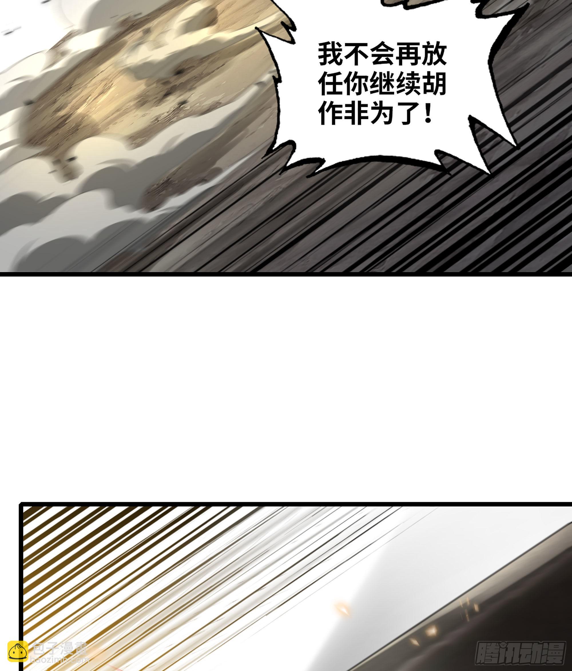 🍘我老婆是魔王大人 397- 全员停战 第5页