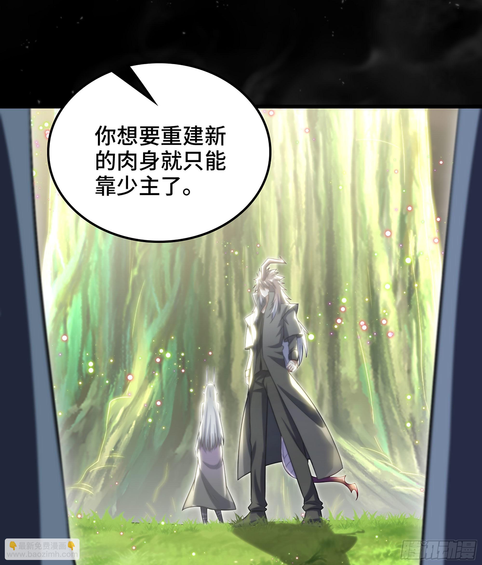 🍘我老婆是魔王大人 399- 神族的计划 第12页