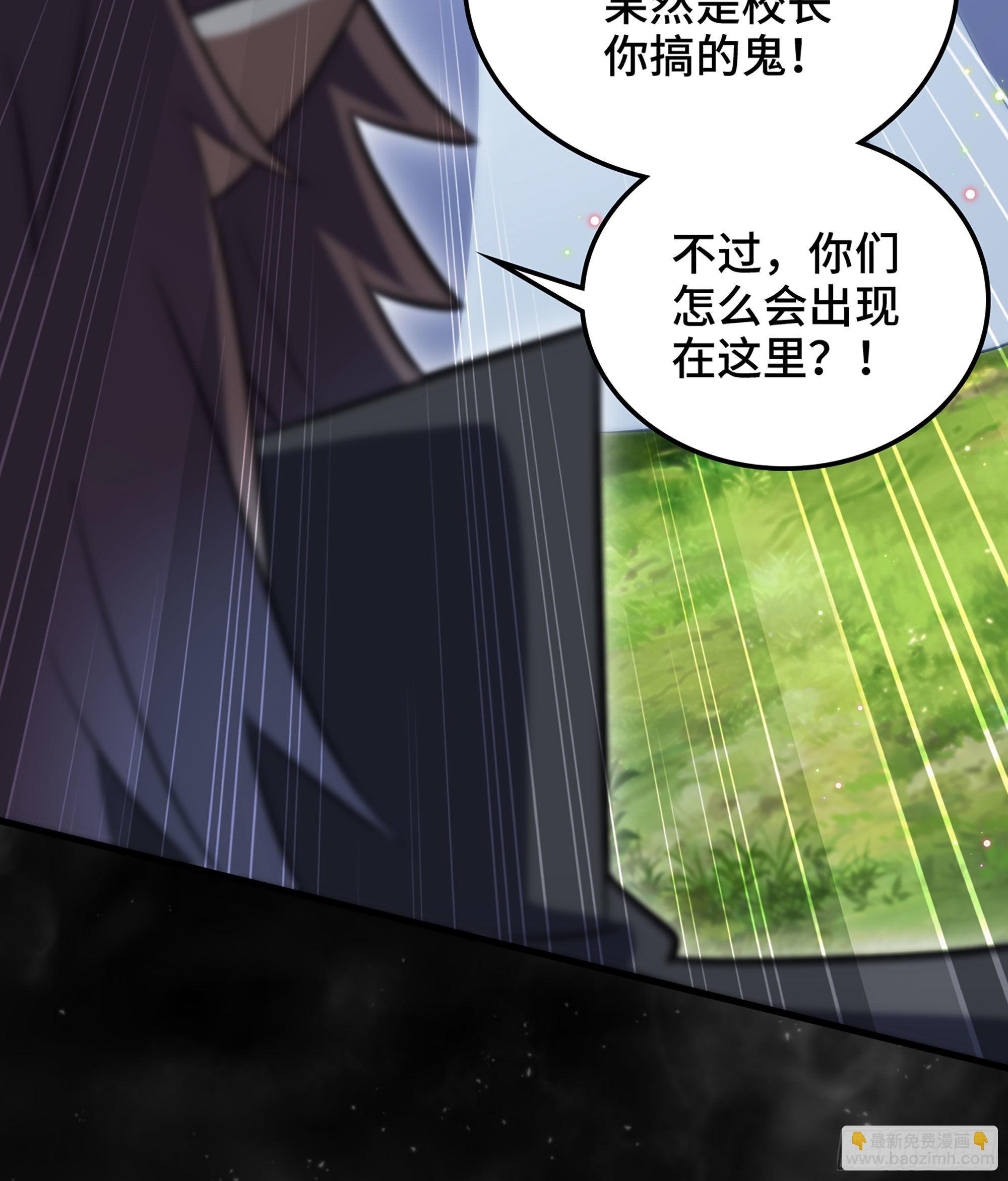 🍘我老婆是魔王大人 399- 神族的计划 第15页