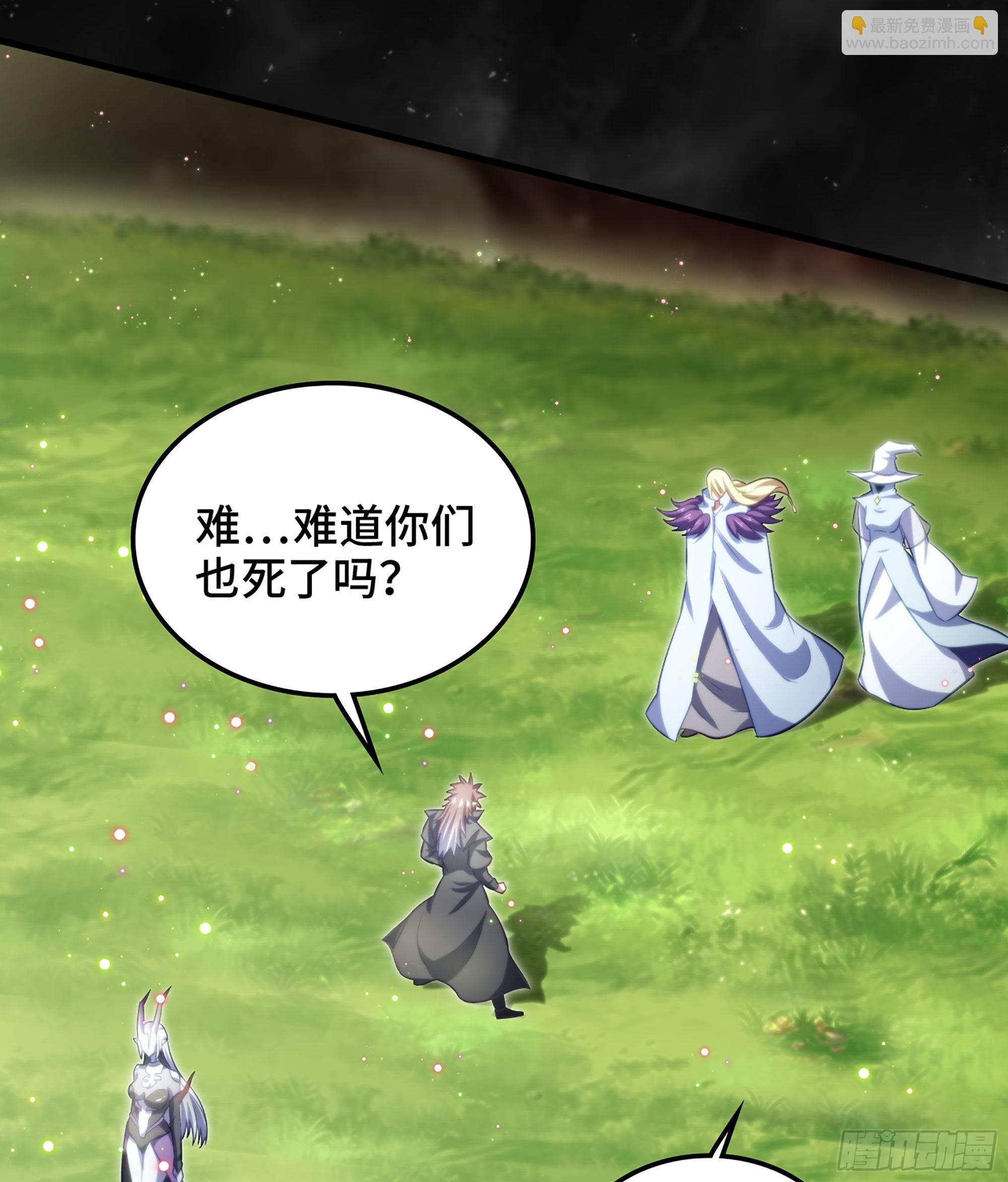 🍘我老婆是魔王大人 399- 神族的计划 第16页