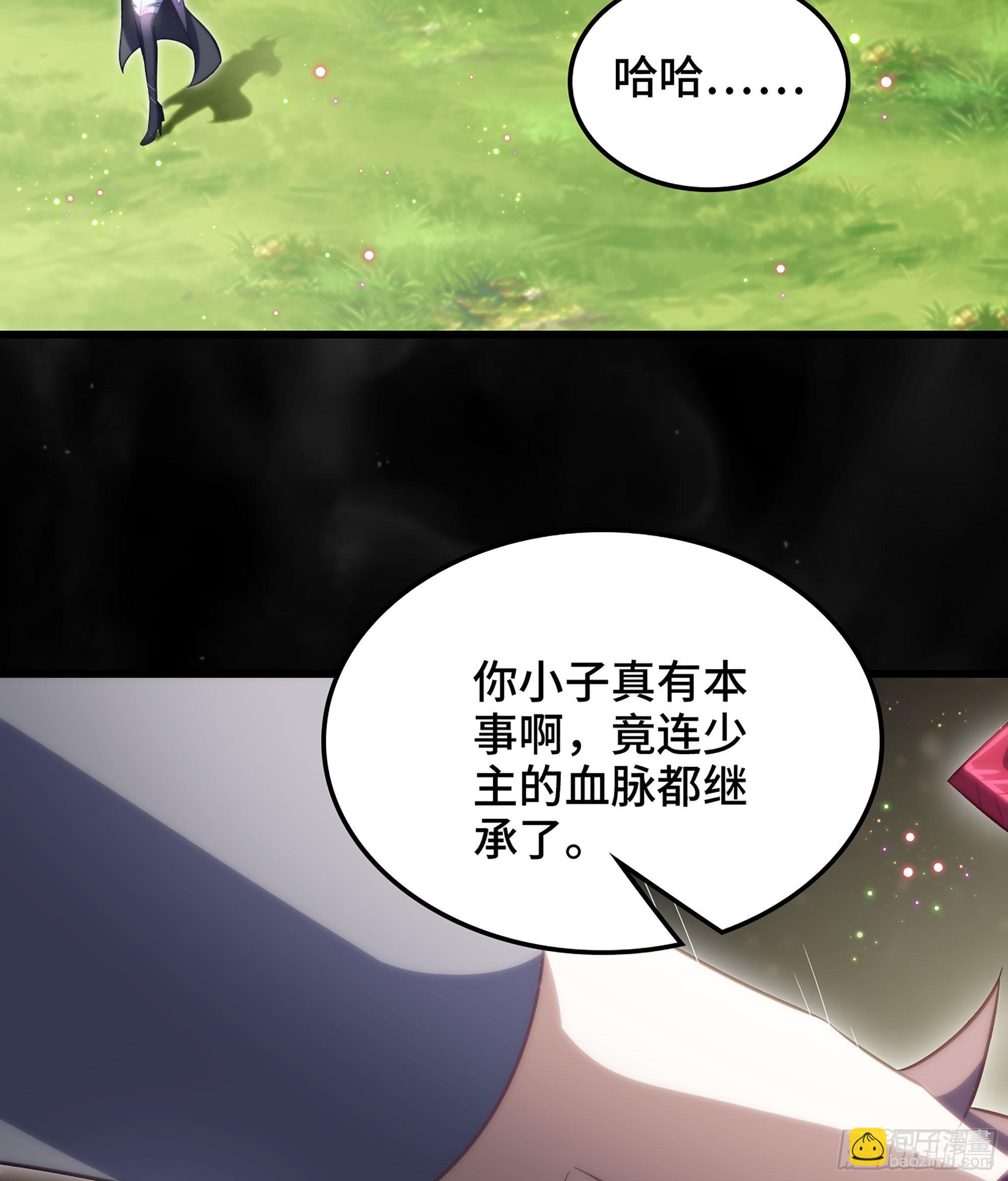 🍘我老婆是魔王大人 399- 神族的计划 第17页