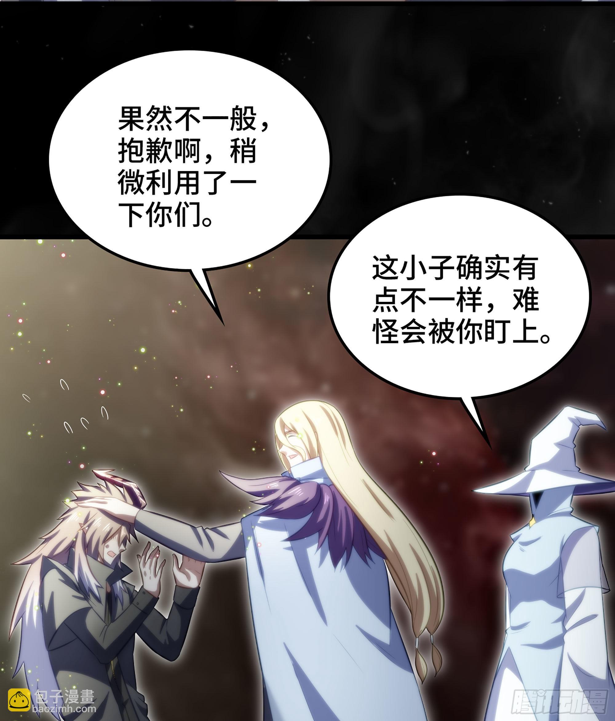 🍘我老婆是魔王大人 399- 神族的计划 第19页