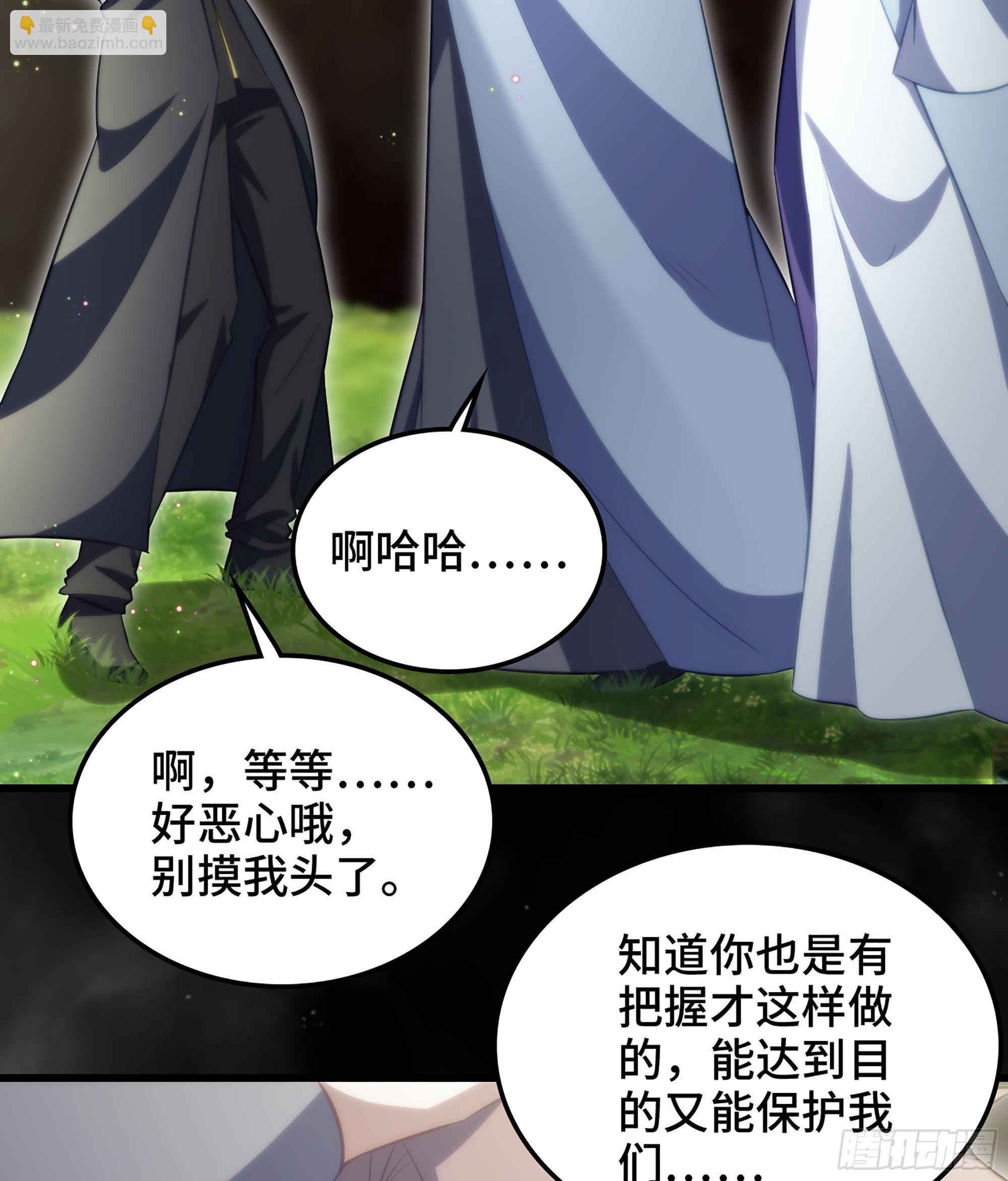 🍘我老婆是魔王大人 399- 神族的计划 第20页