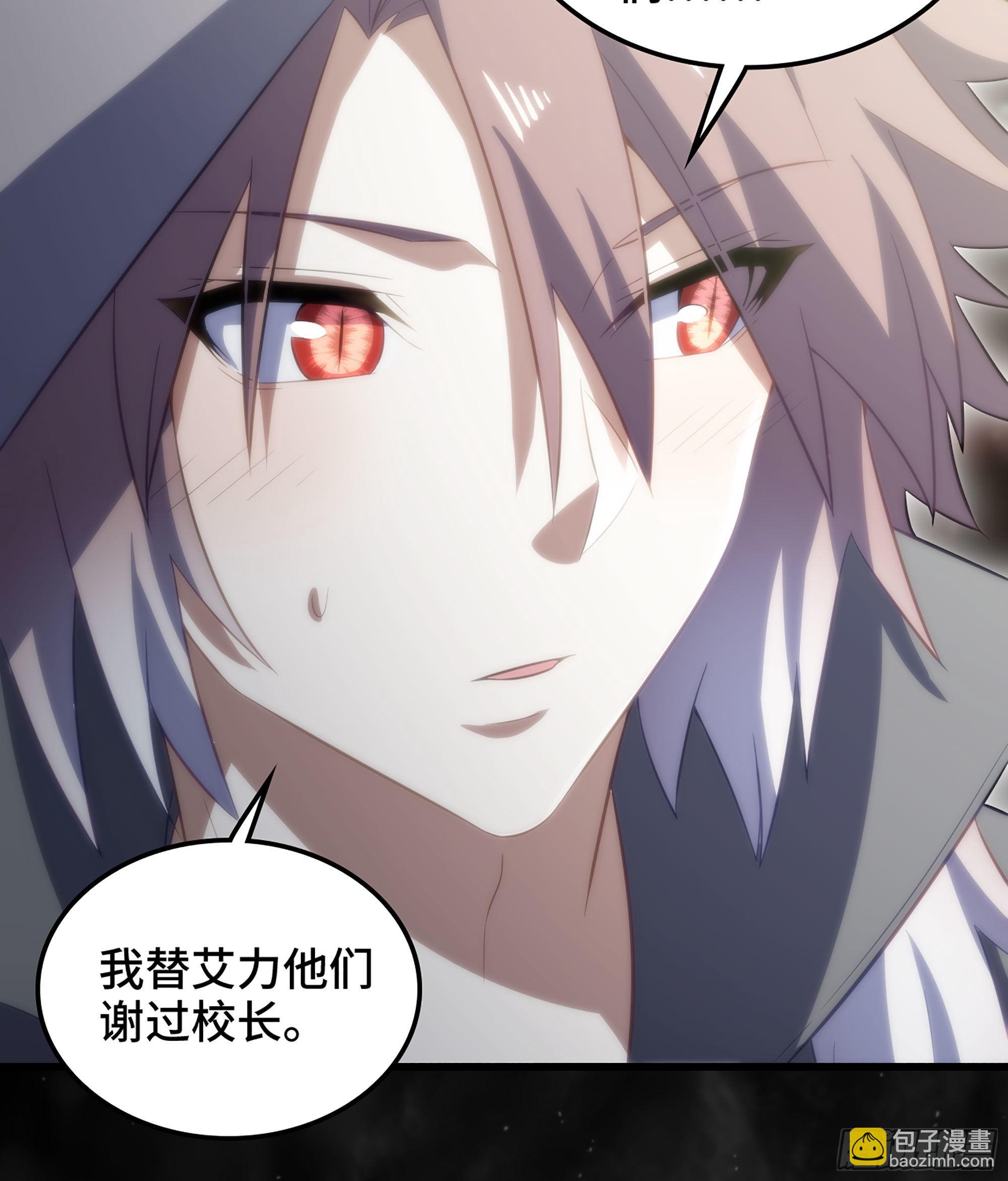 🍘我老婆是魔王大人 399- 神族的计划 第21页