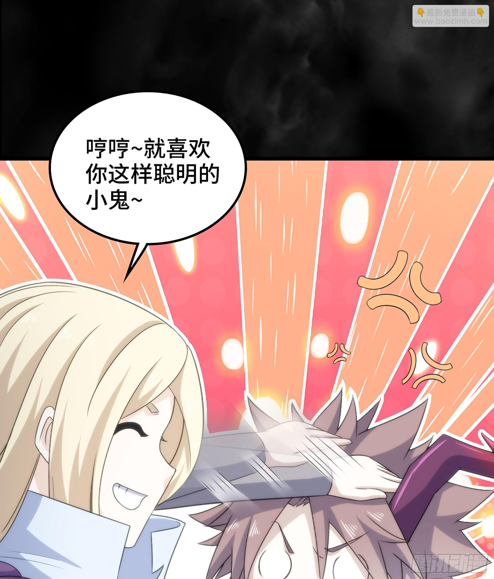 🍘我老婆是魔王大人 399- 神族的计划 第22页