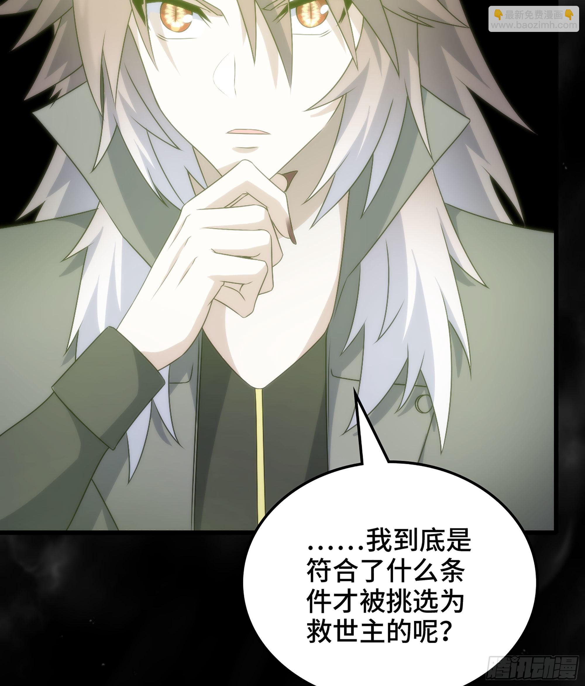 🍘我老婆是魔王大人 399- 神族的计划 第28页