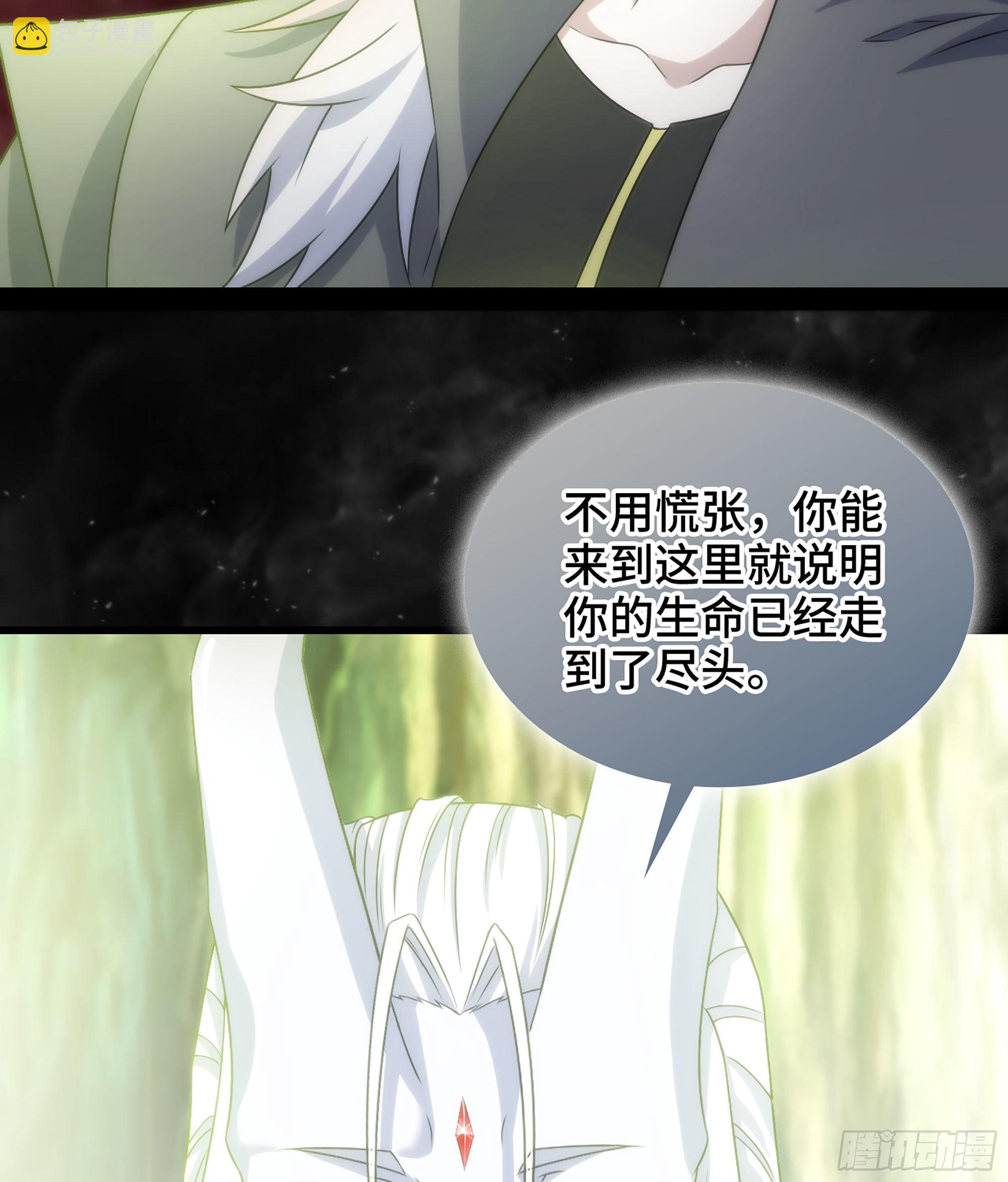 🍘我老婆是魔王大人 399- 神族的计划 第3页