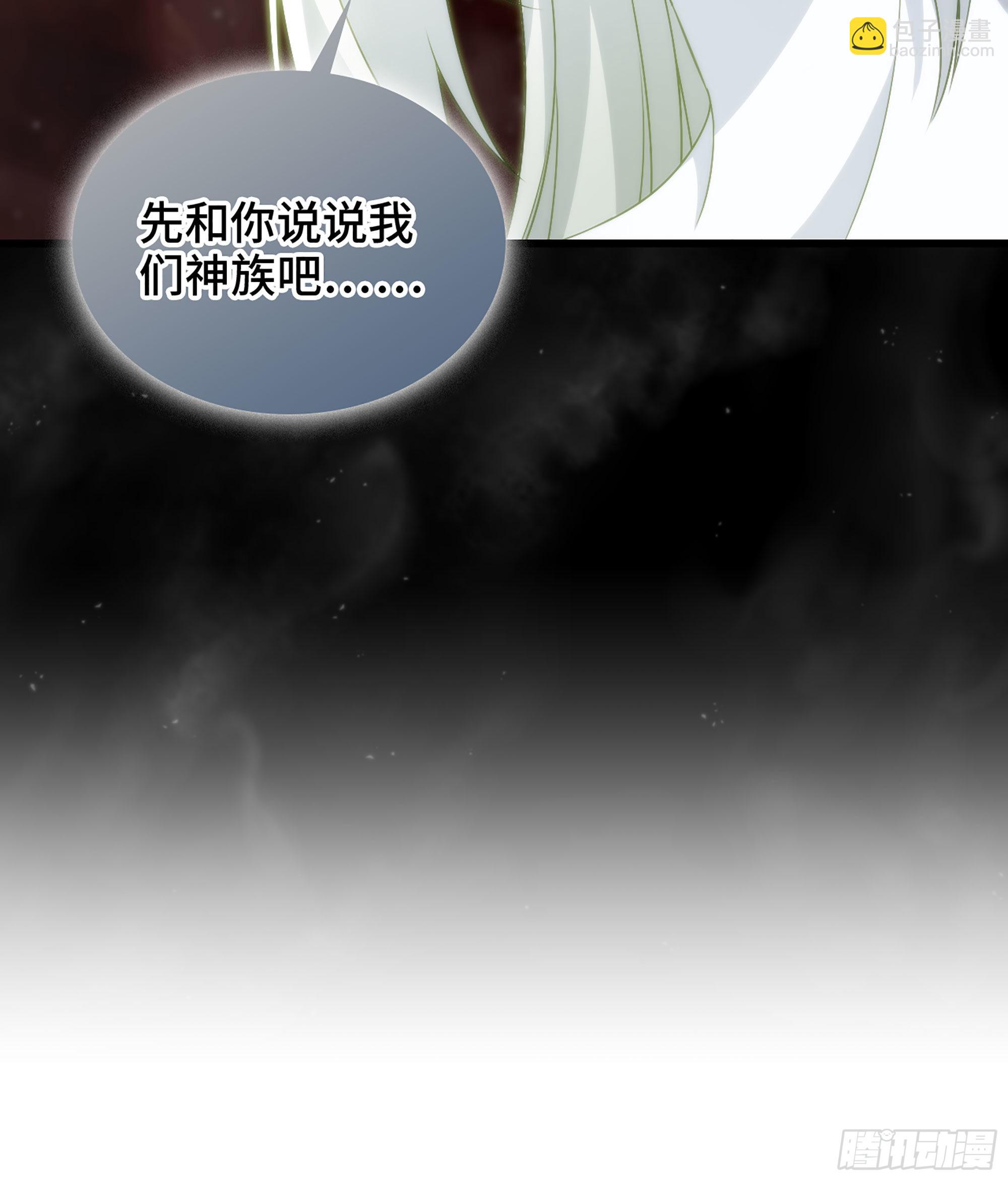 🍘我老婆是魔王大人 399- 神族的计划 第30页
