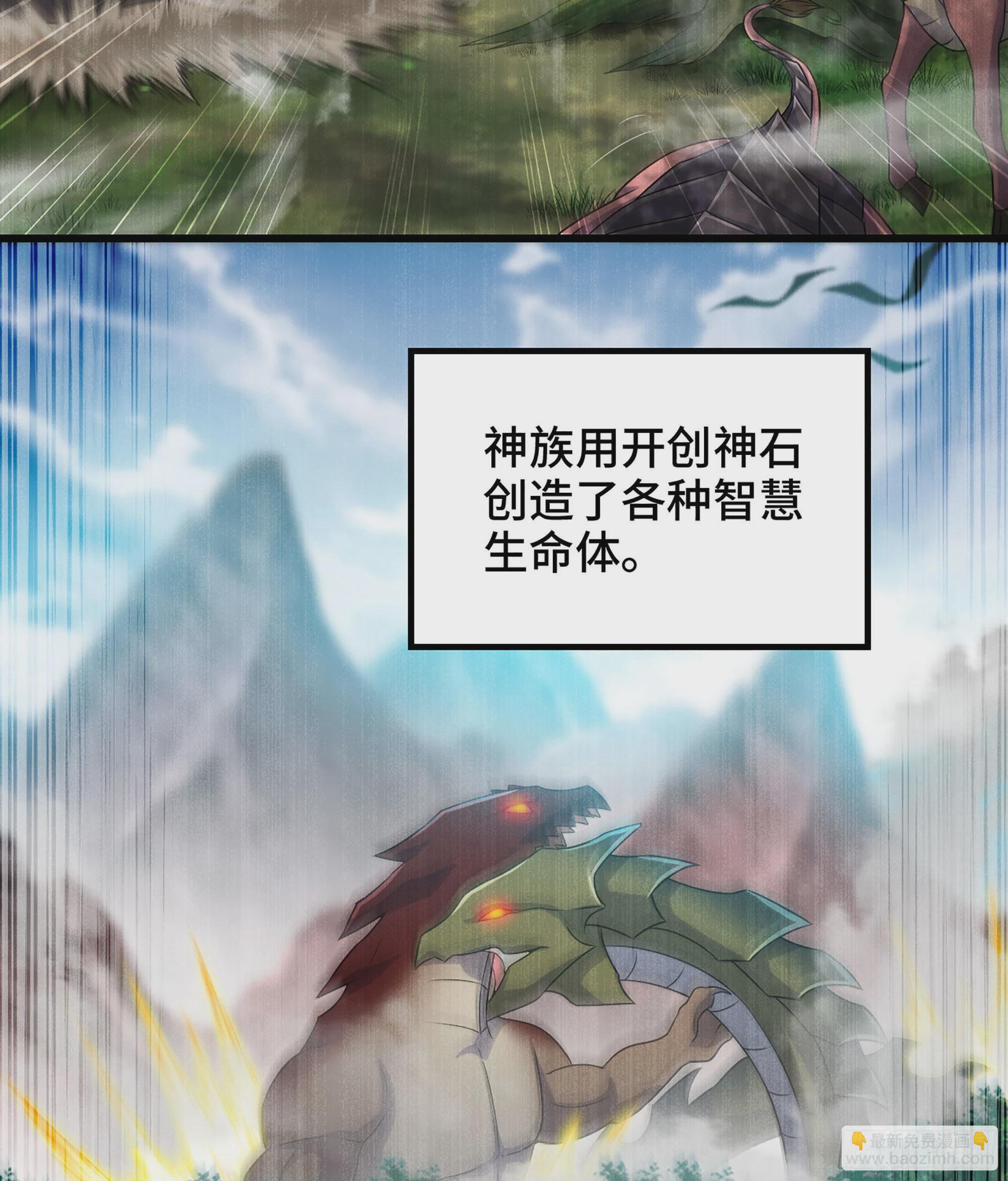 🍘我老婆是魔王大人 399- 神族的计划 第32页