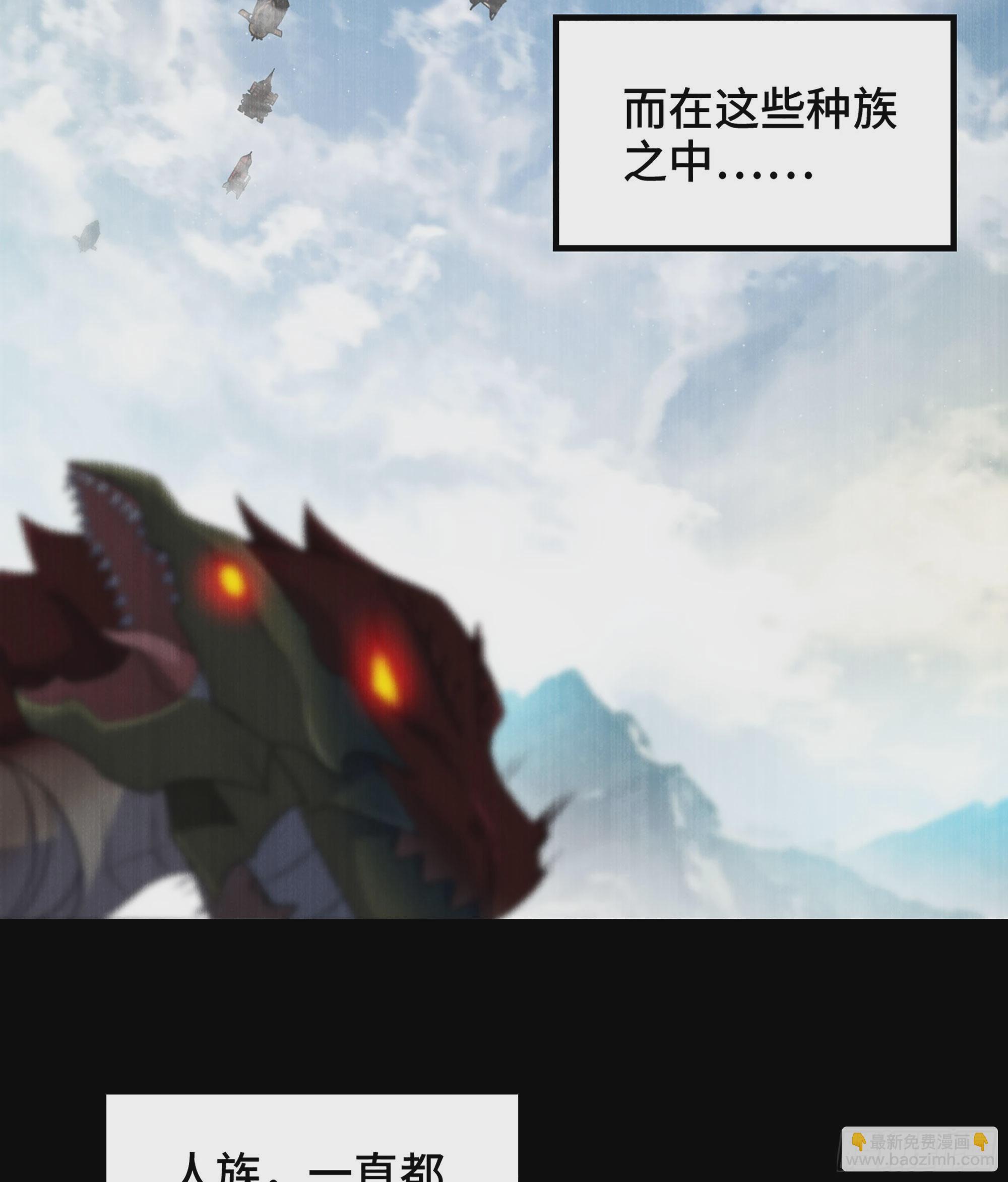 🍘我老婆是魔王大人 399- 神族的计划 第34页