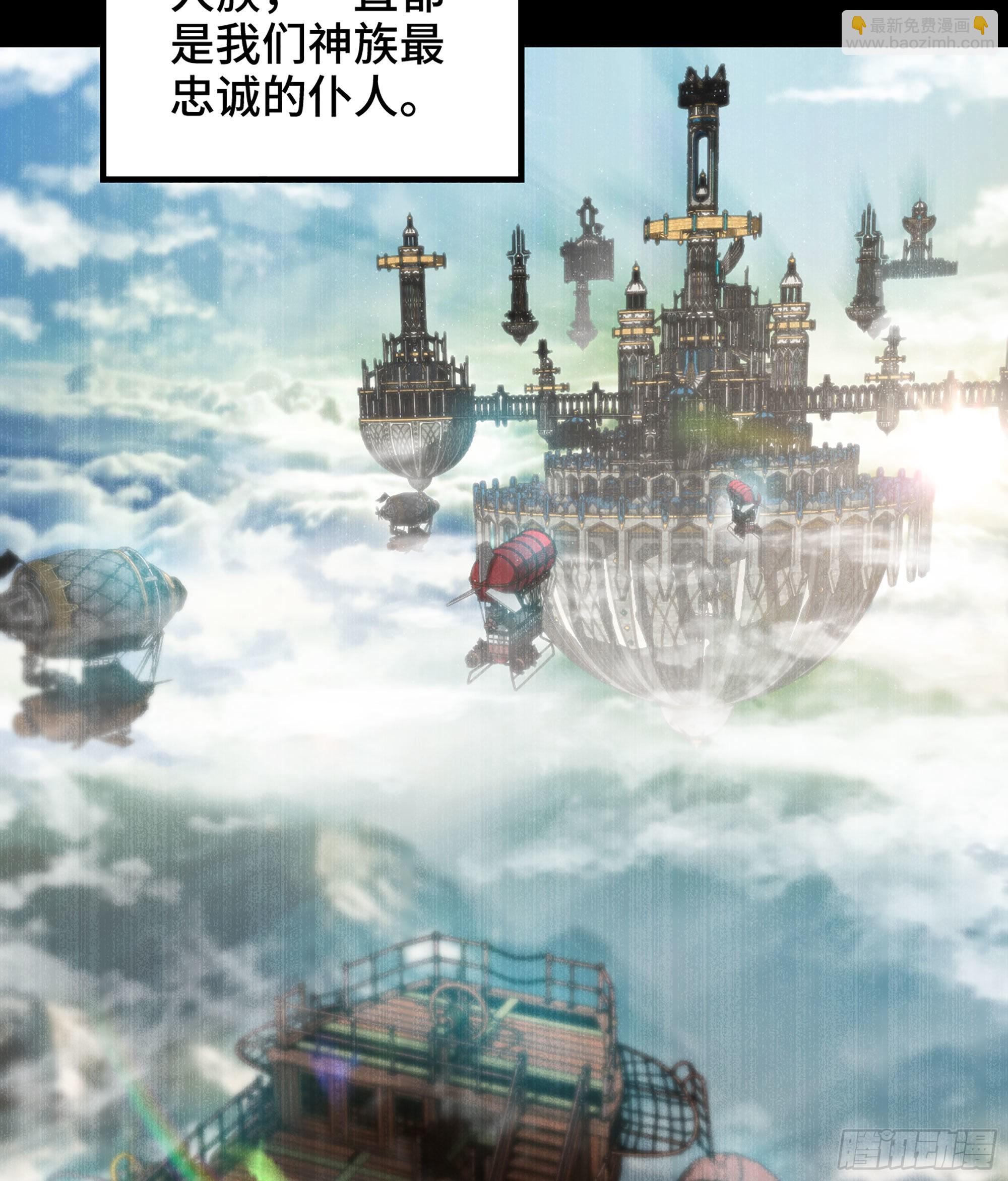 🍘我老婆是魔王大人 399- 神族的计划 第35页