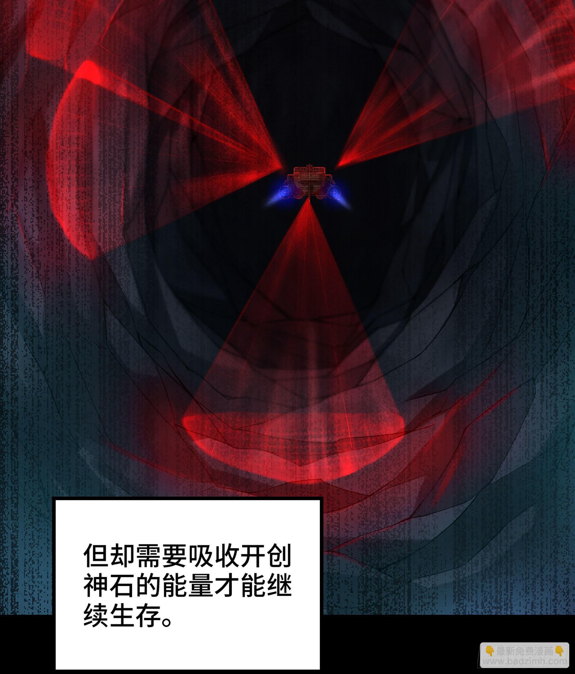 🍘我老婆是魔王大人 399- 神族的计划 第43页