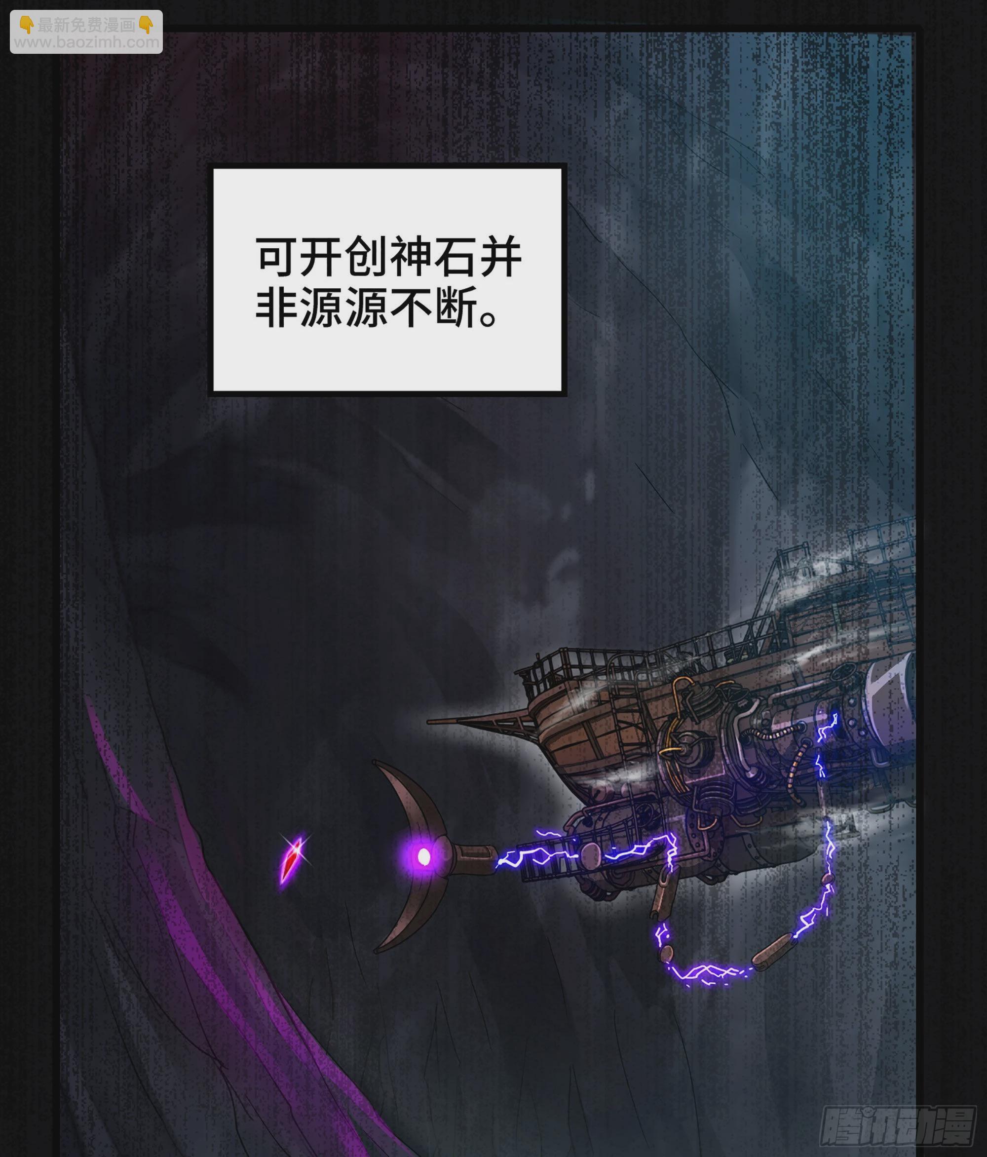 🍘我老婆是魔王大人 399- 神族的计划 第47页