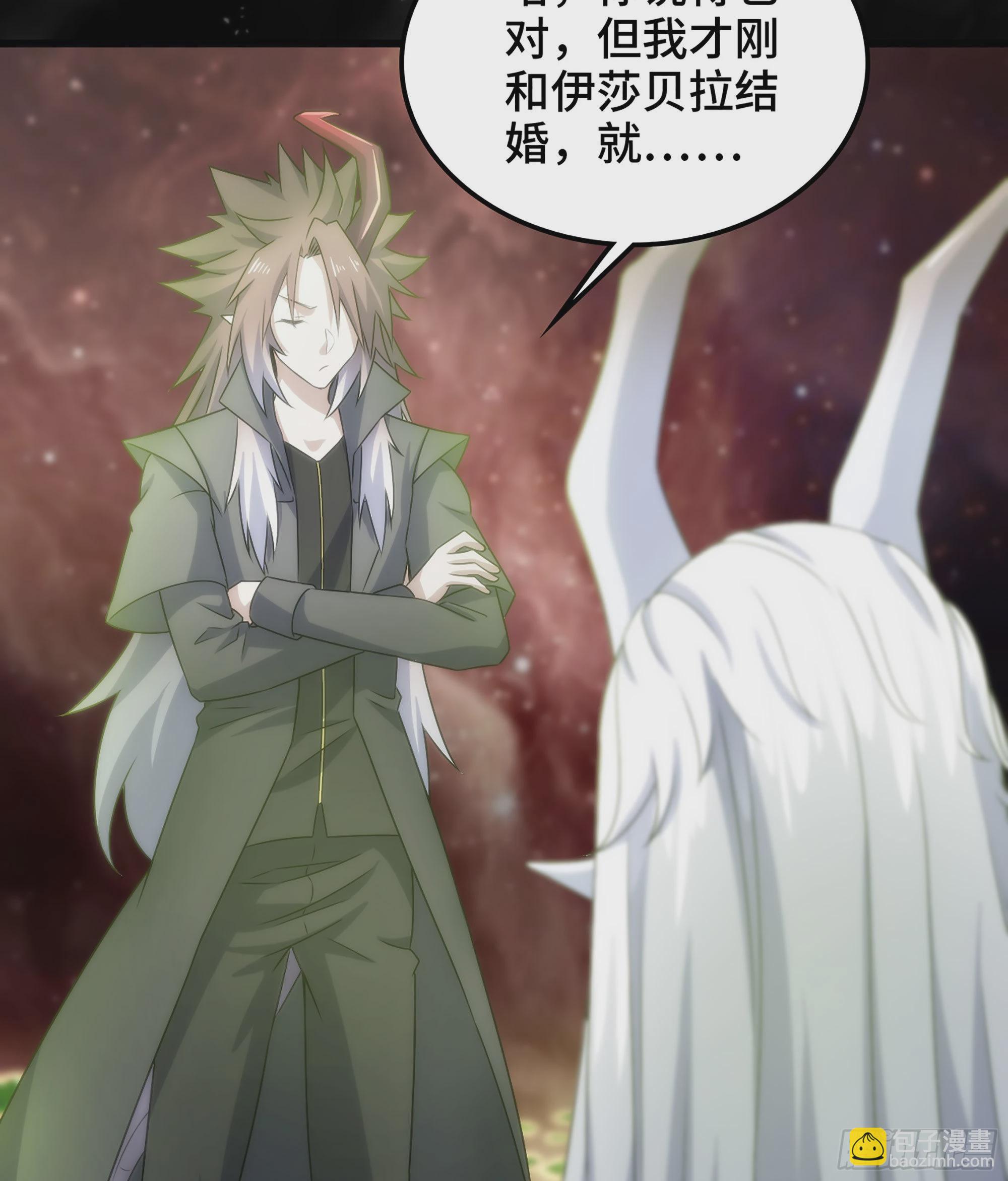 🍘我老婆是魔王大人 399- 神族的计划 第5页