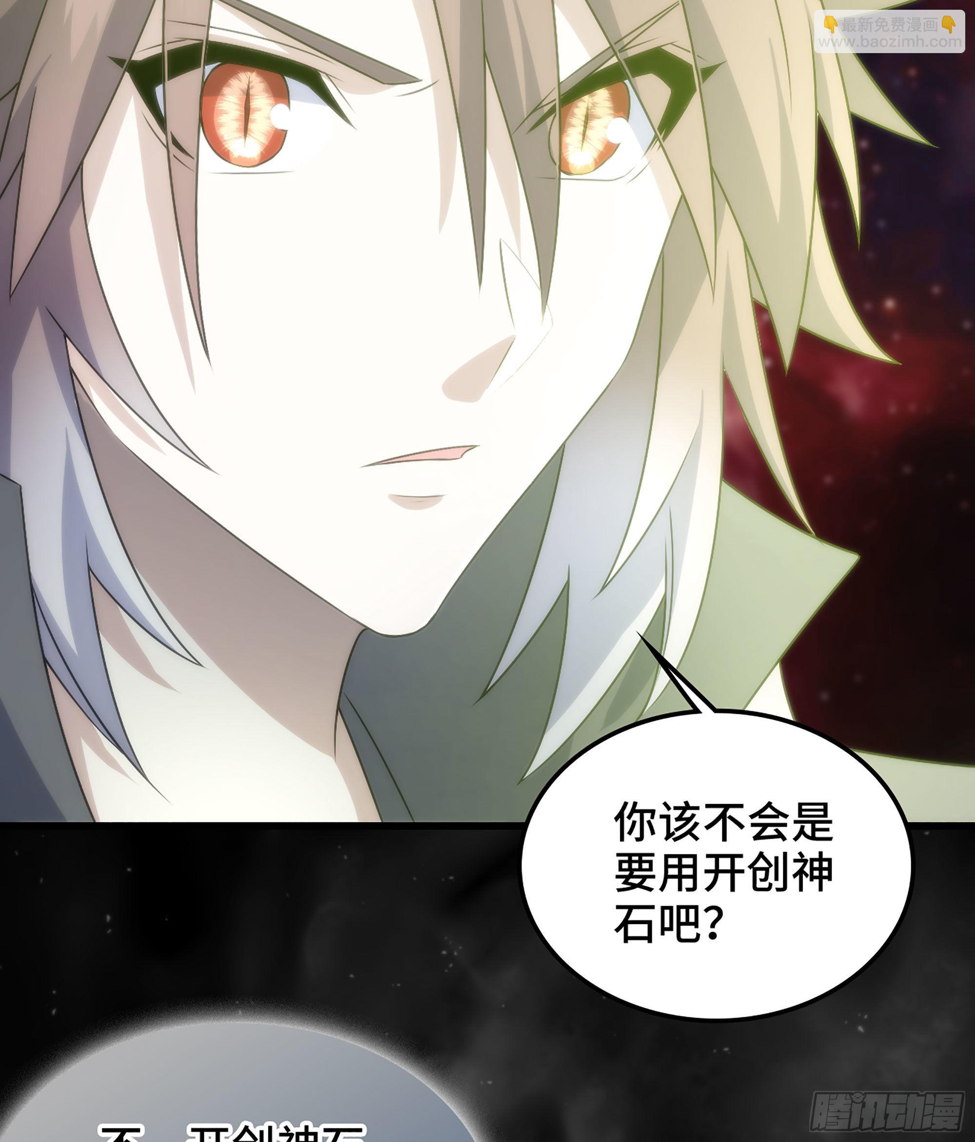 🍘我老婆是魔王大人 399- 神族的计划 第7页