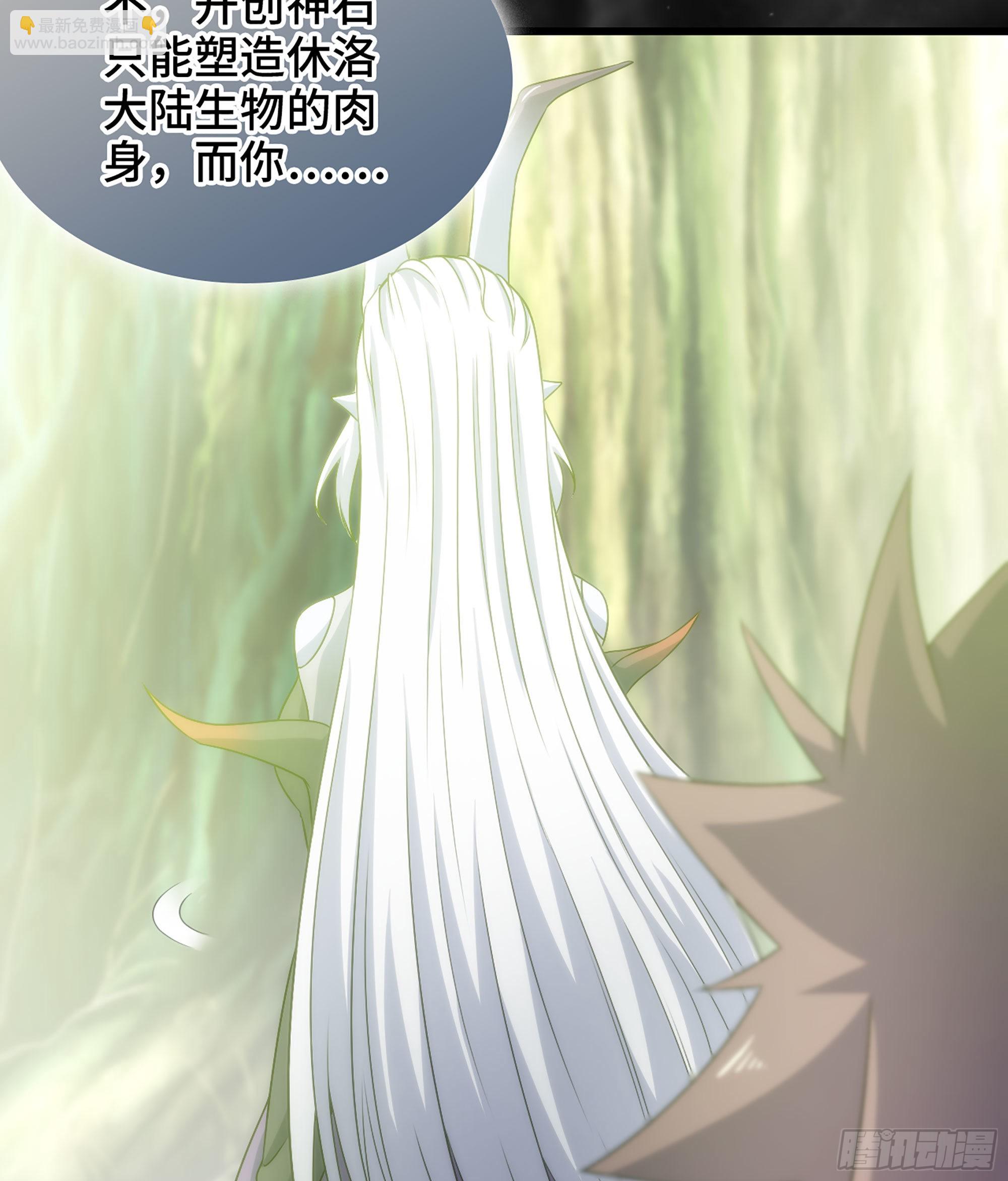 🍘我老婆是魔王大人 399- 神族的计划 第8页