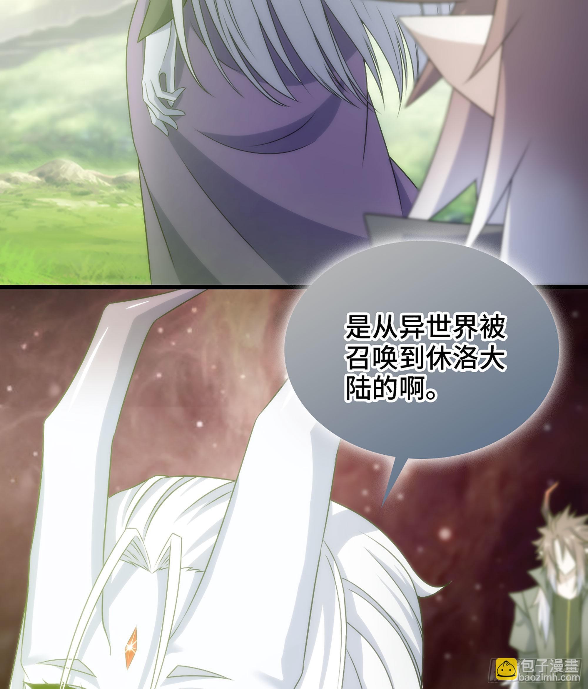 🍘我老婆是魔王大人 399- 神族的计划 第9页