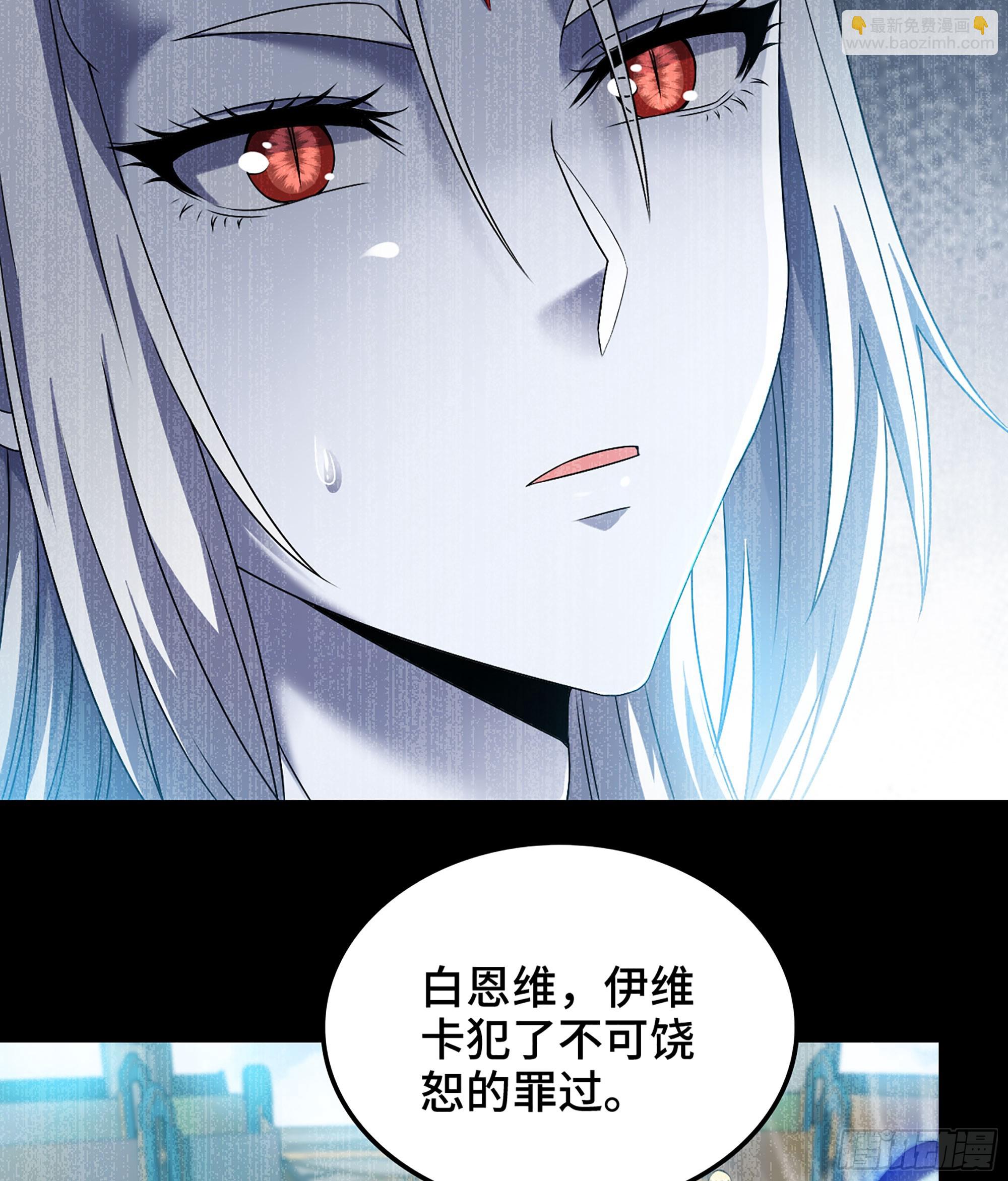 🍘我老婆是魔王大人 401- 反抗 第10页