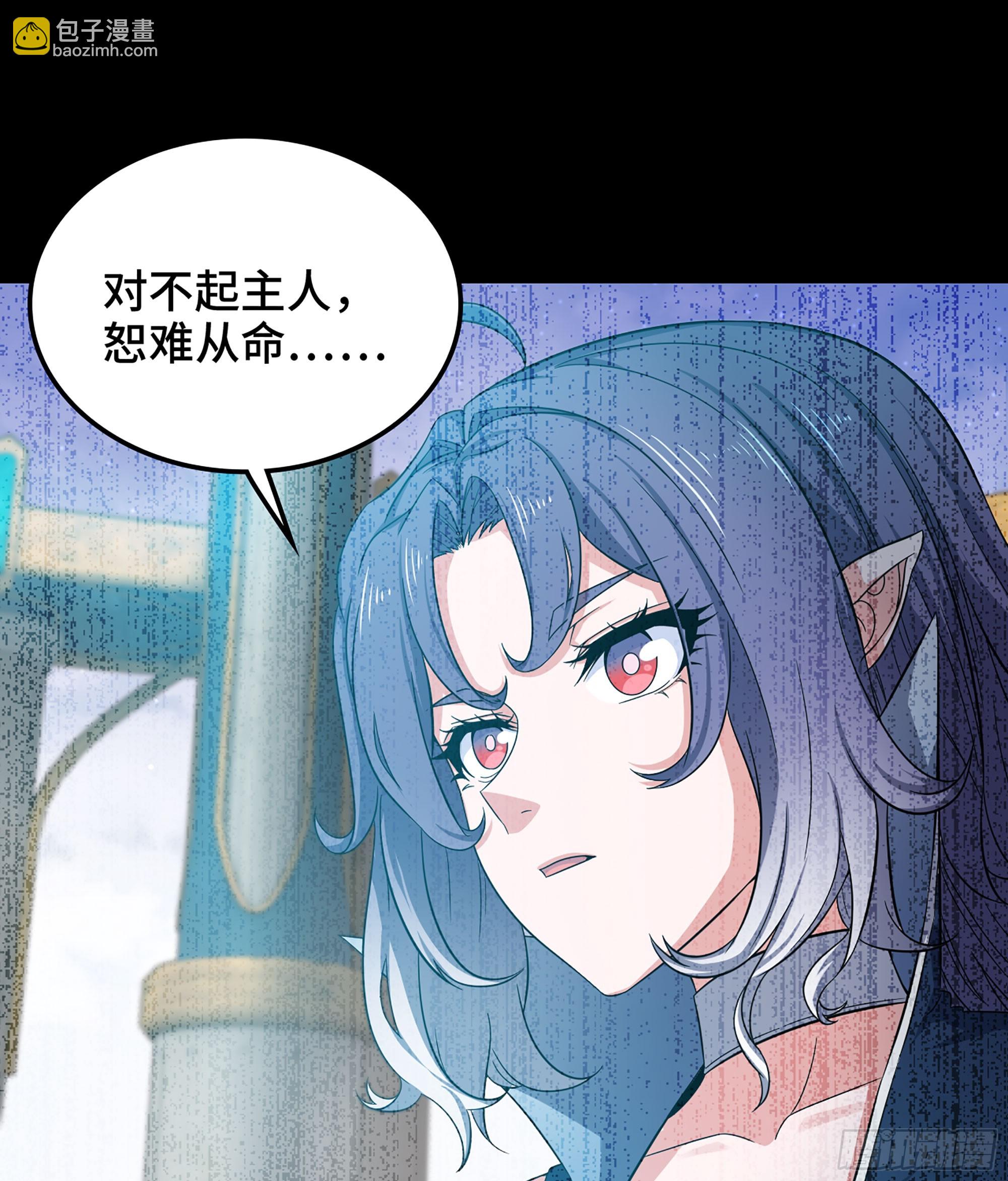 🍘我老婆是魔王大人 401- 反抗 第12页