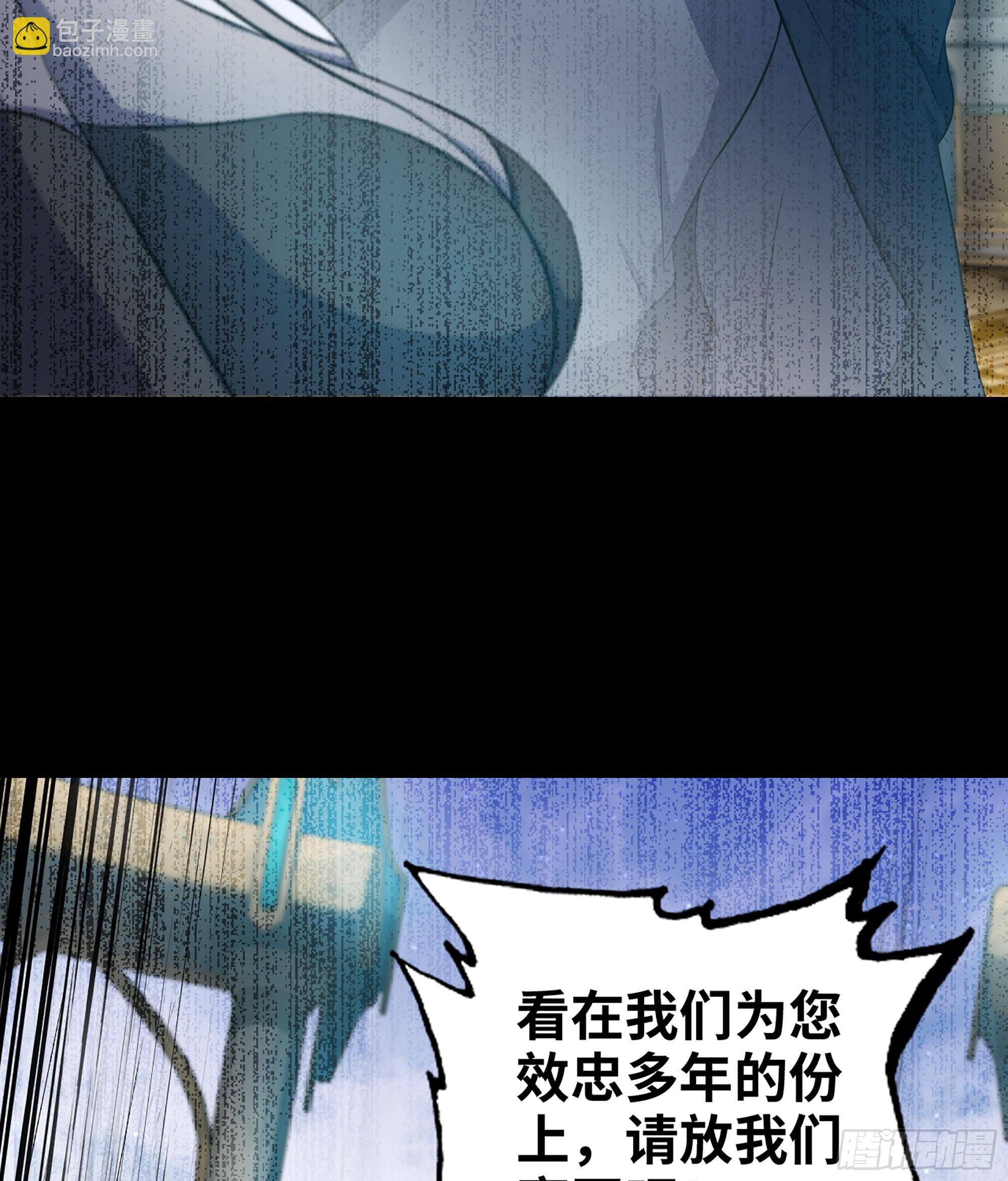 🍘我老婆是魔王大人 401- 反抗 第16页