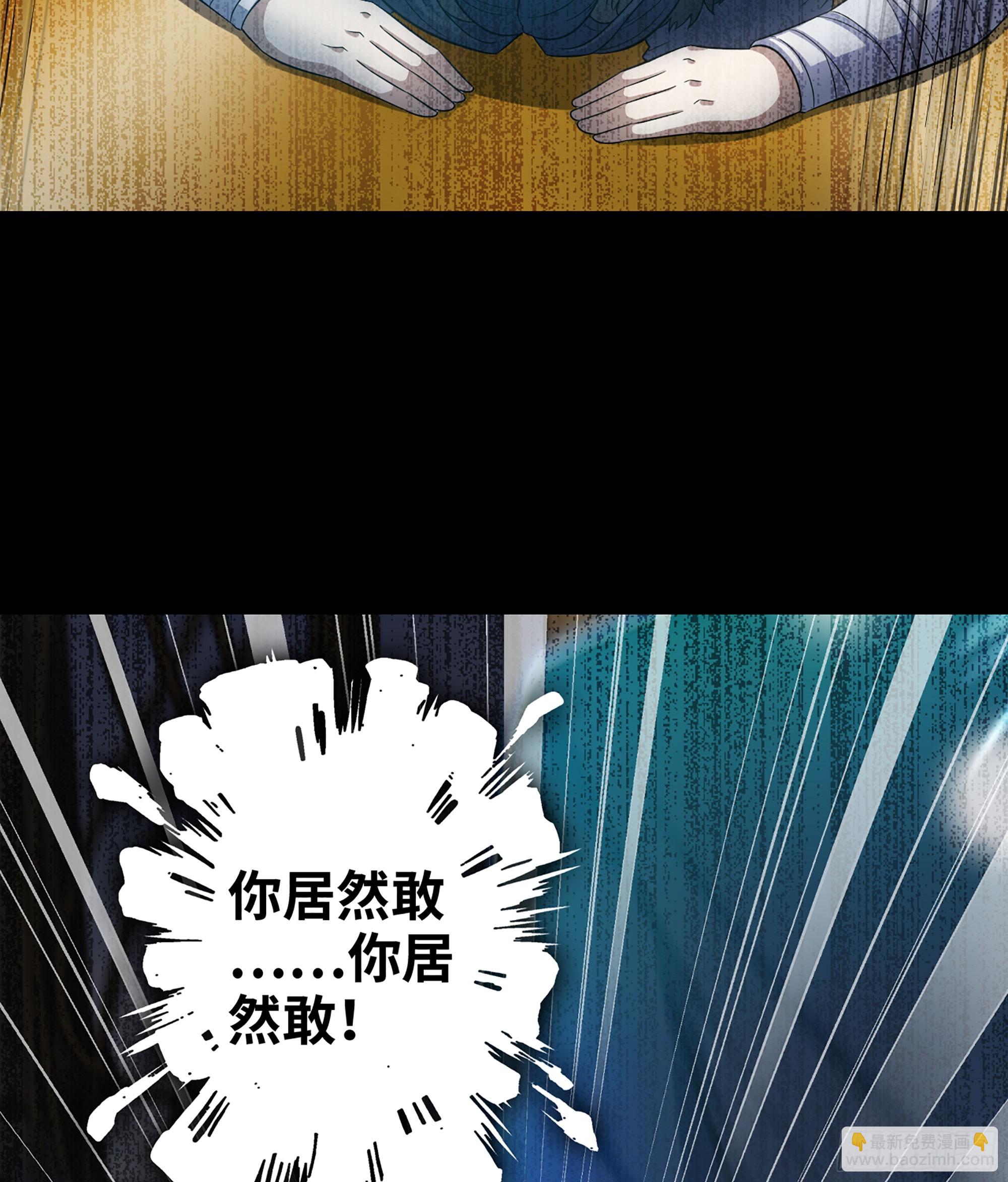 🍘我老婆是魔王大人 401- 反抗 第18页