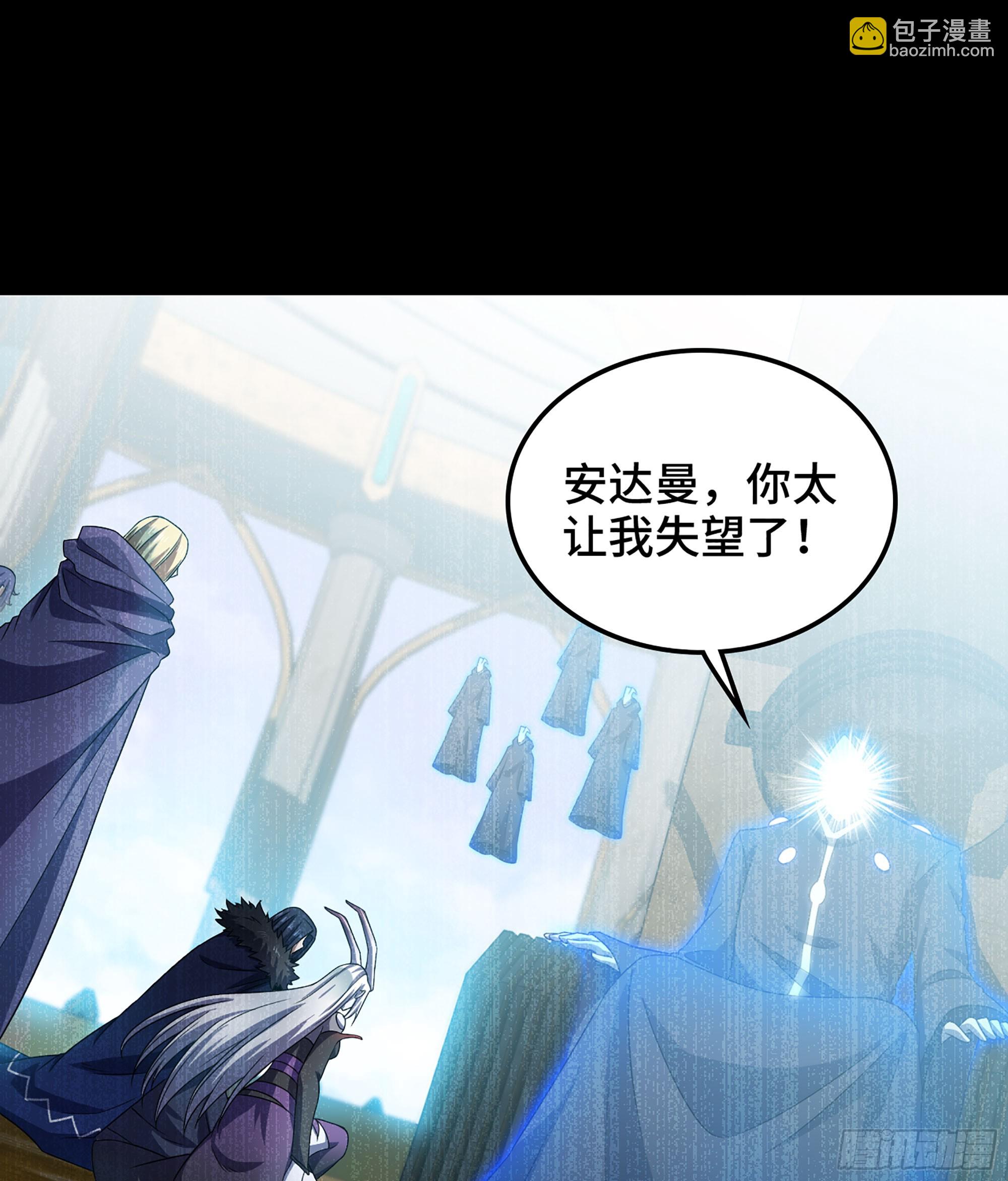 🍘我老婆是魔王大人 401- 反抗 第2页