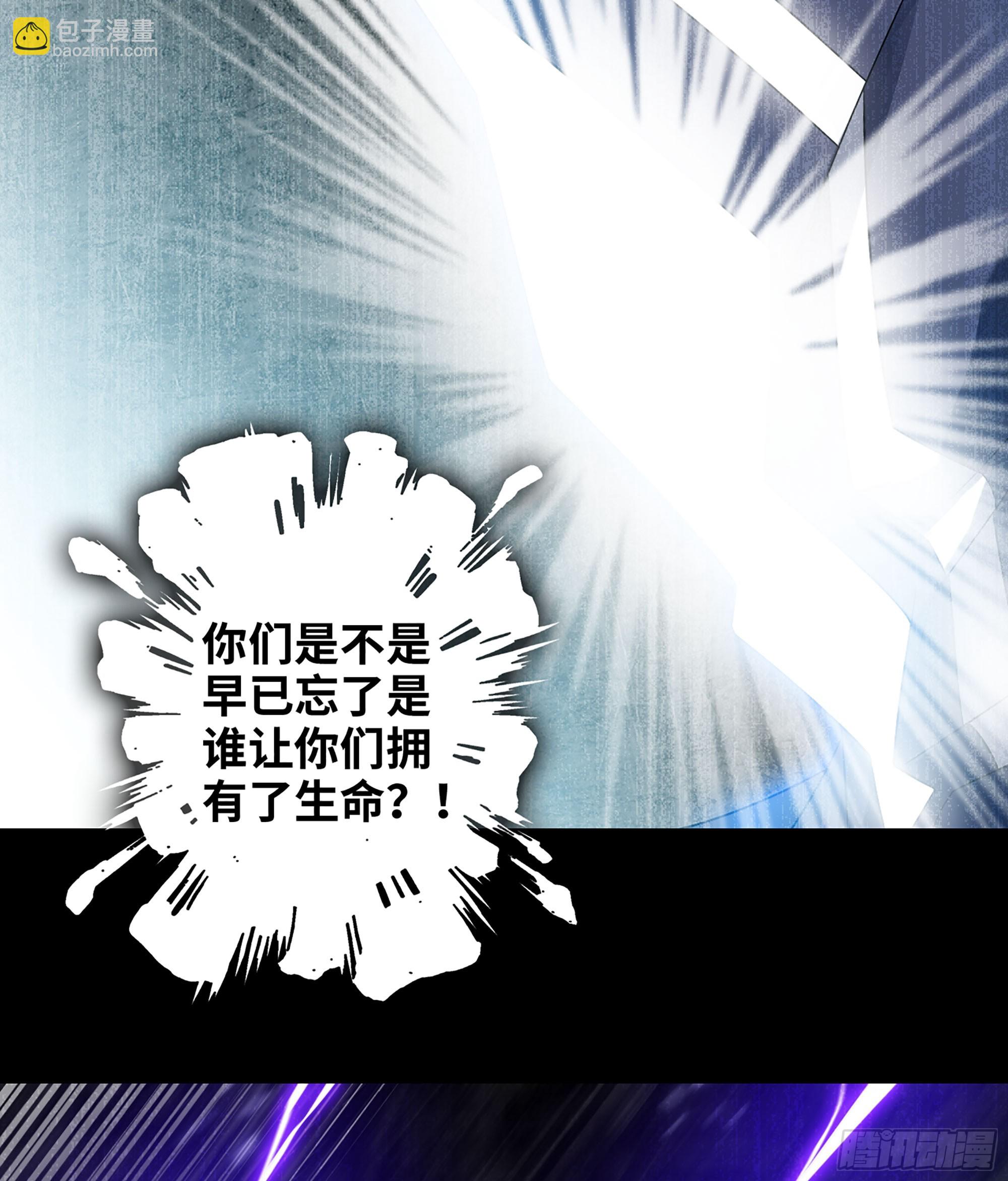 🍘我老婆是魔王大人 401- 反抗 第24页