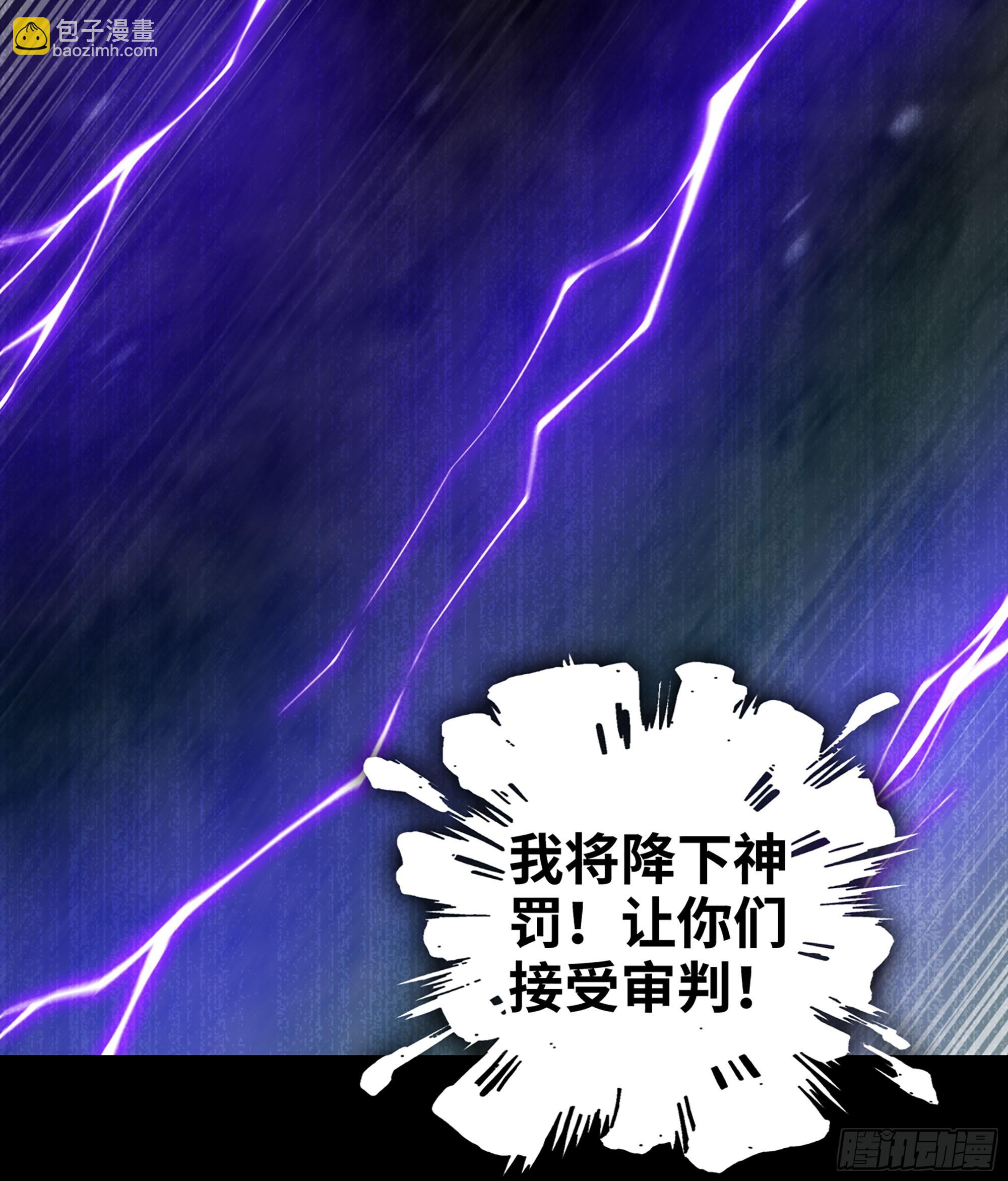 🍘我老婆是魔王大人 401- 反抗 第25页
