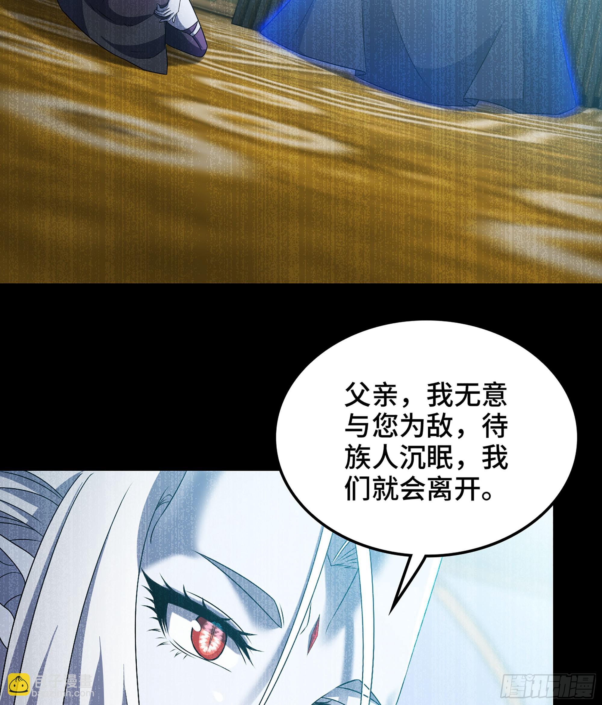 🍘我老婆是魔王大人 401- 反抗 第3页