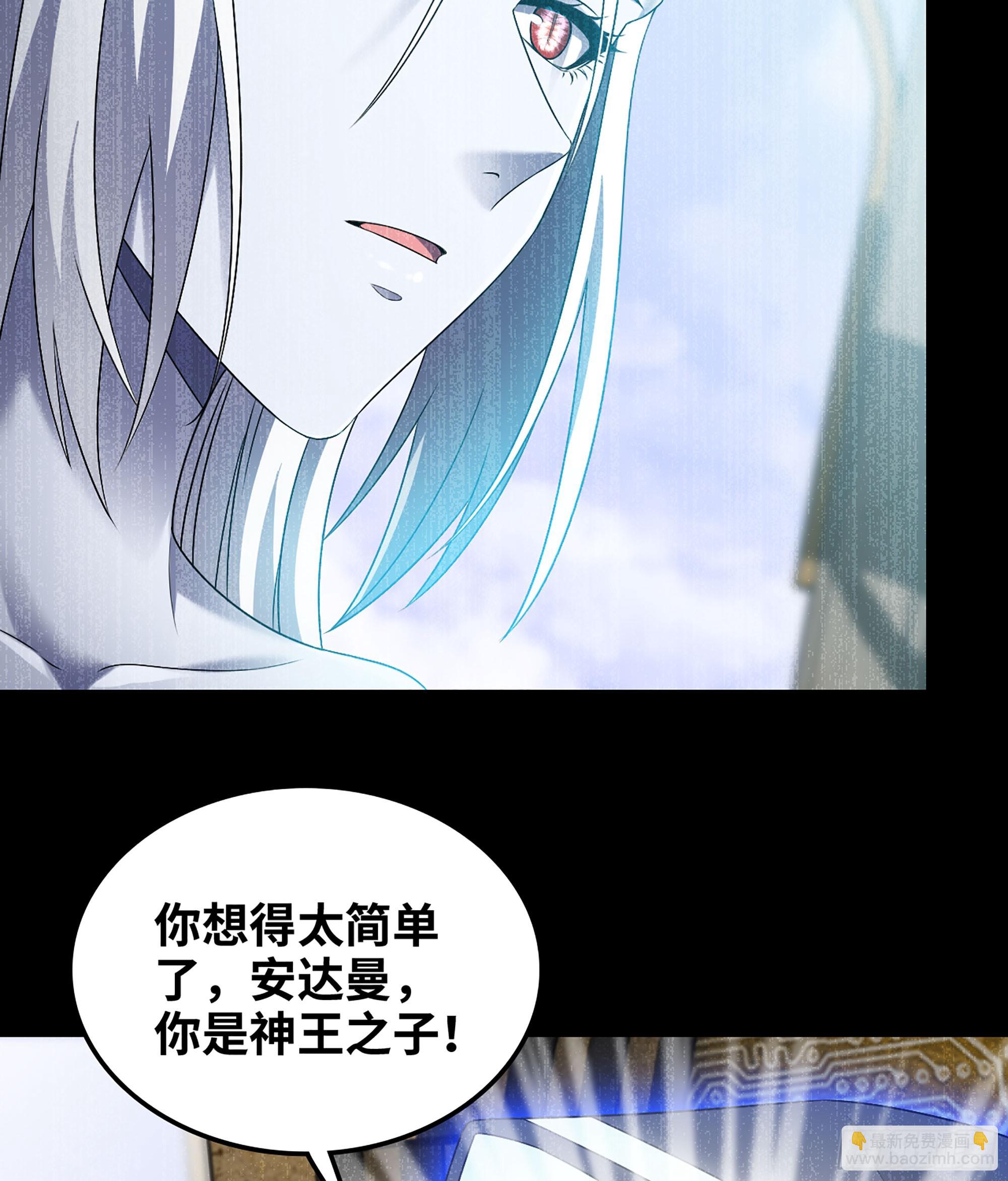 🍘我老婆是魔王大人 401- 反抗 第4页