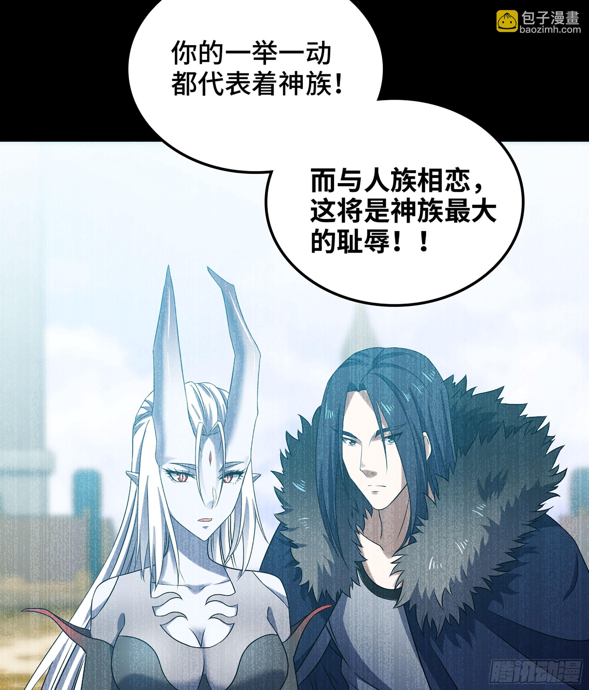 🍘我老婆是魔王大人 401- 反抗 第6页