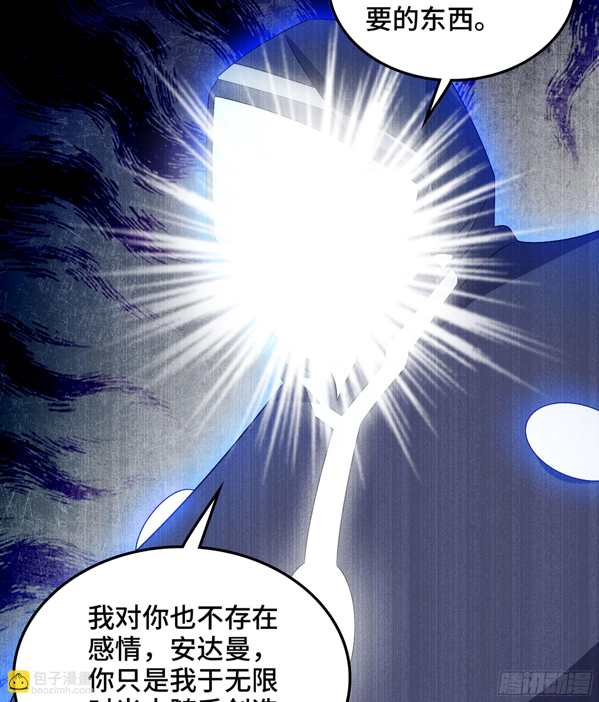 🍘我老婆是魔王大人 401- 反抗 第8页
