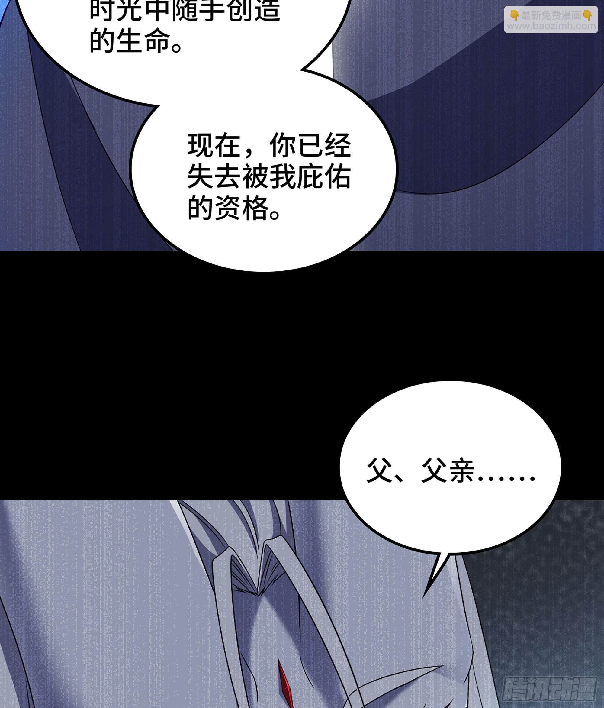🍘我老婆是魔王大人 401- 反抗 第9页