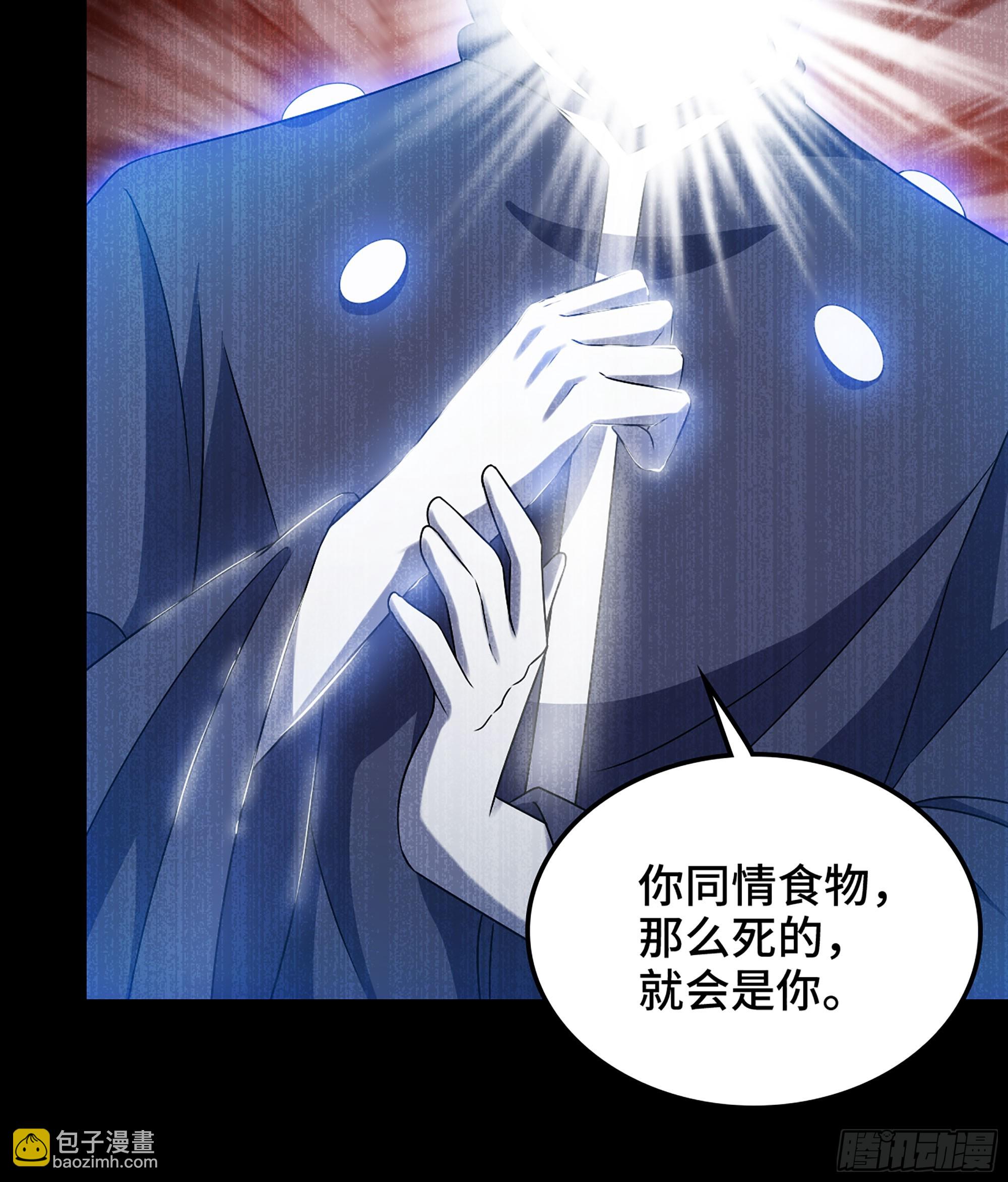 🍘我老婆是魔王大人 403- 神与食物 第11页