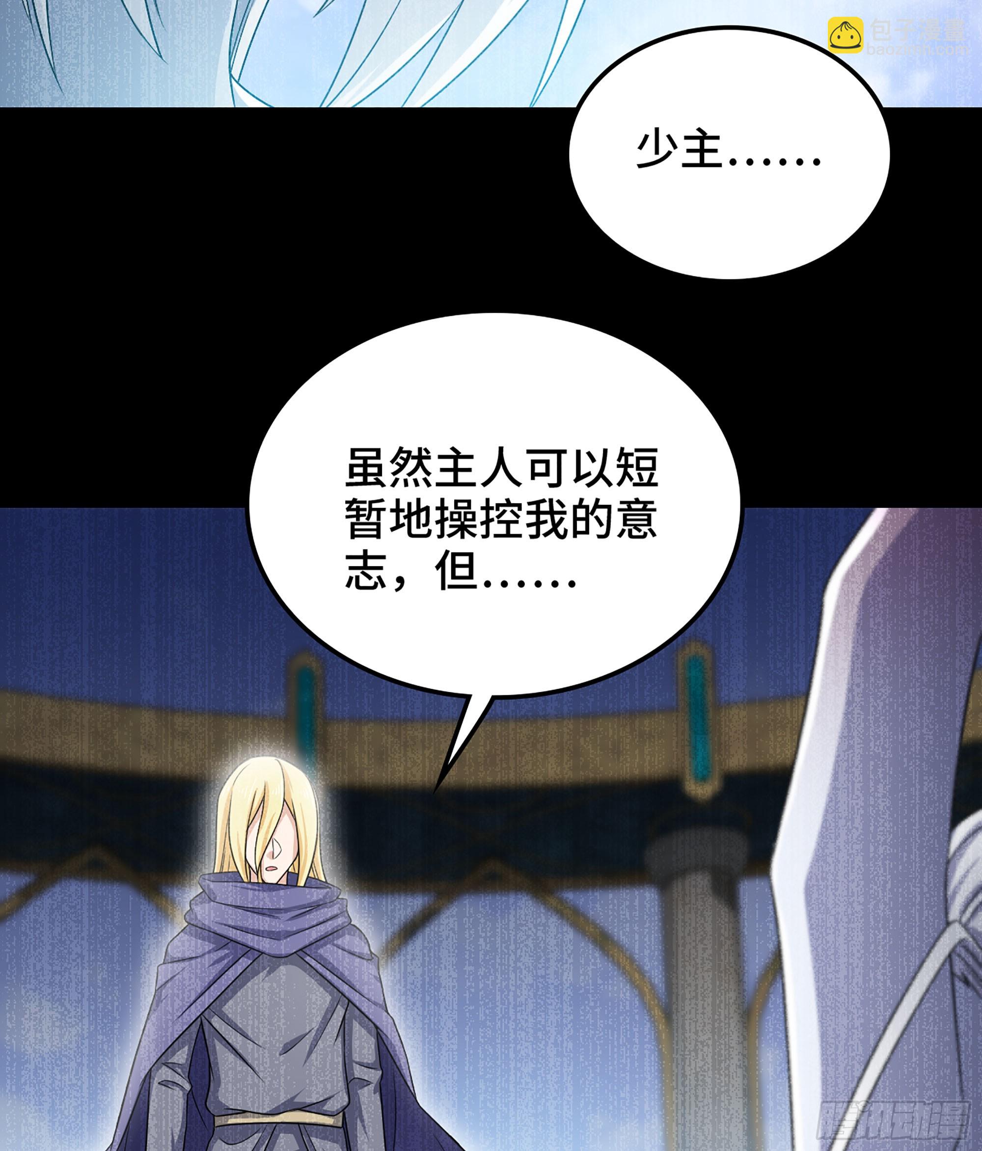 🍘我老婆是魔王大人 403- 神与食物 第13页
