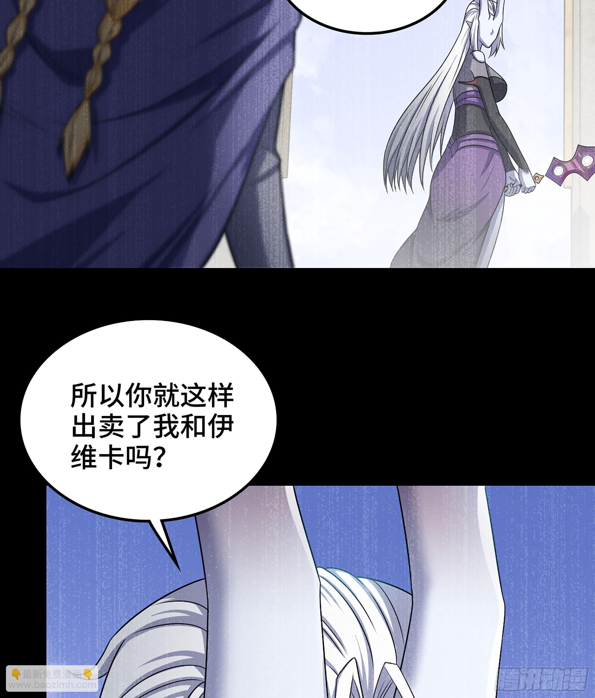 🍘我老婆是魔王大人 403- 神与食物 第17页
