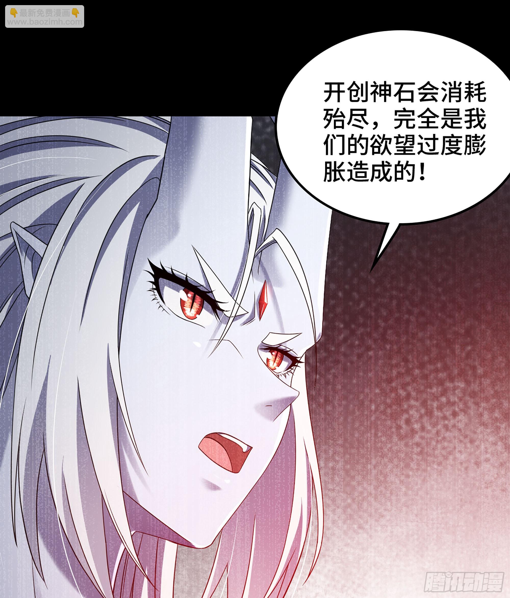 🍘我老婆是魔王大人 403- 神与食物 第2页