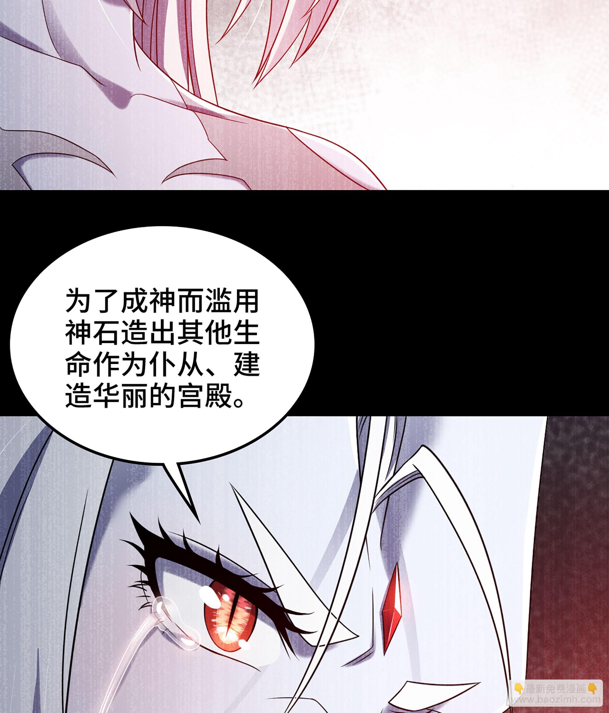 🍘我老婆是魔王大人 403- 神与食物 第3页