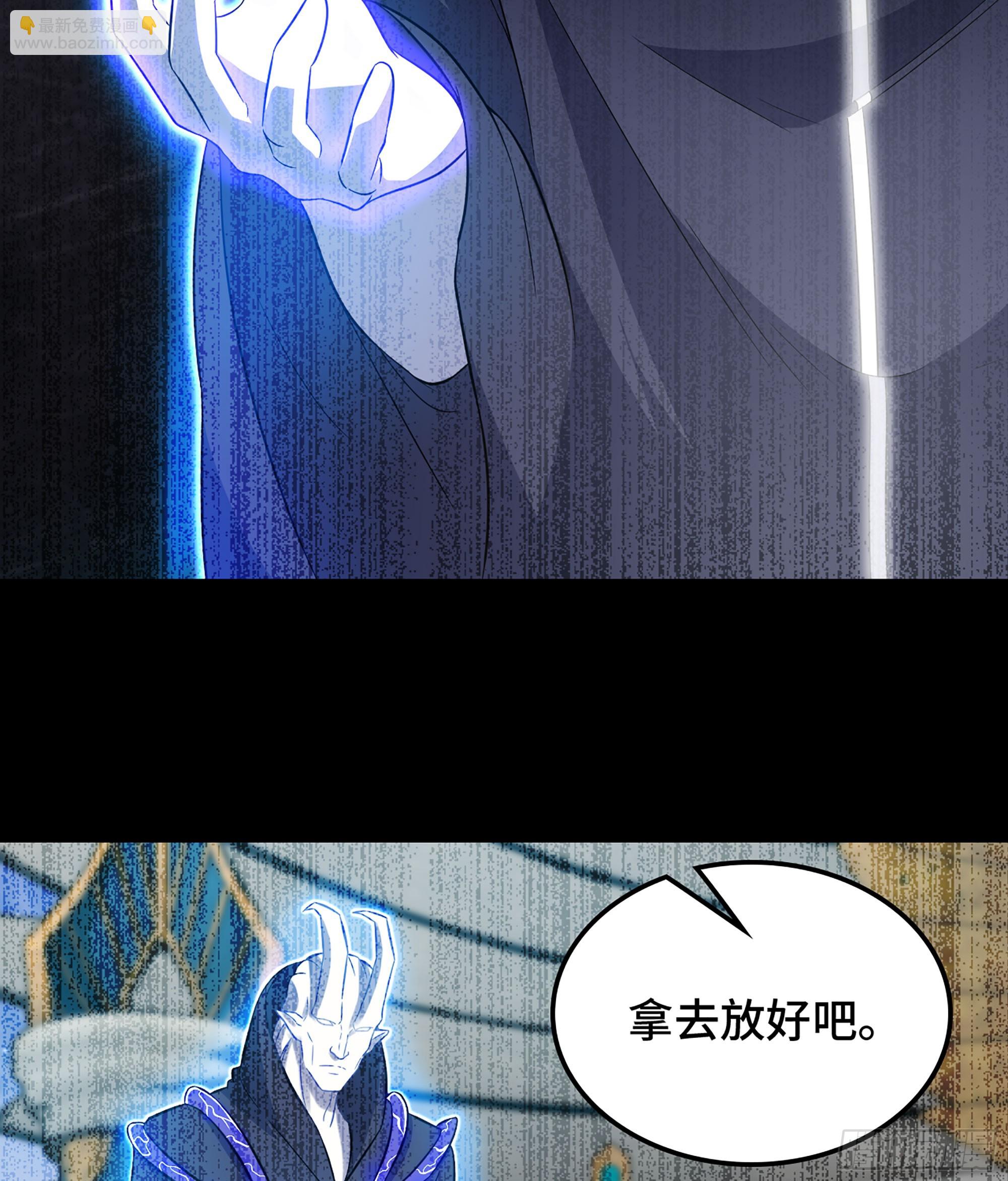 🍘我老婆是魔王大人 403- 神与食物 第30页