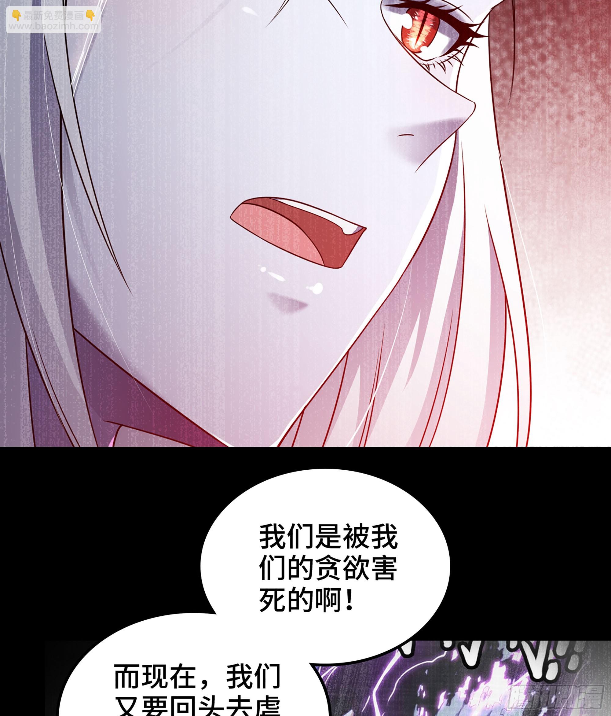 🍘我老婆是魔王大人 403- 神与食物 第4页