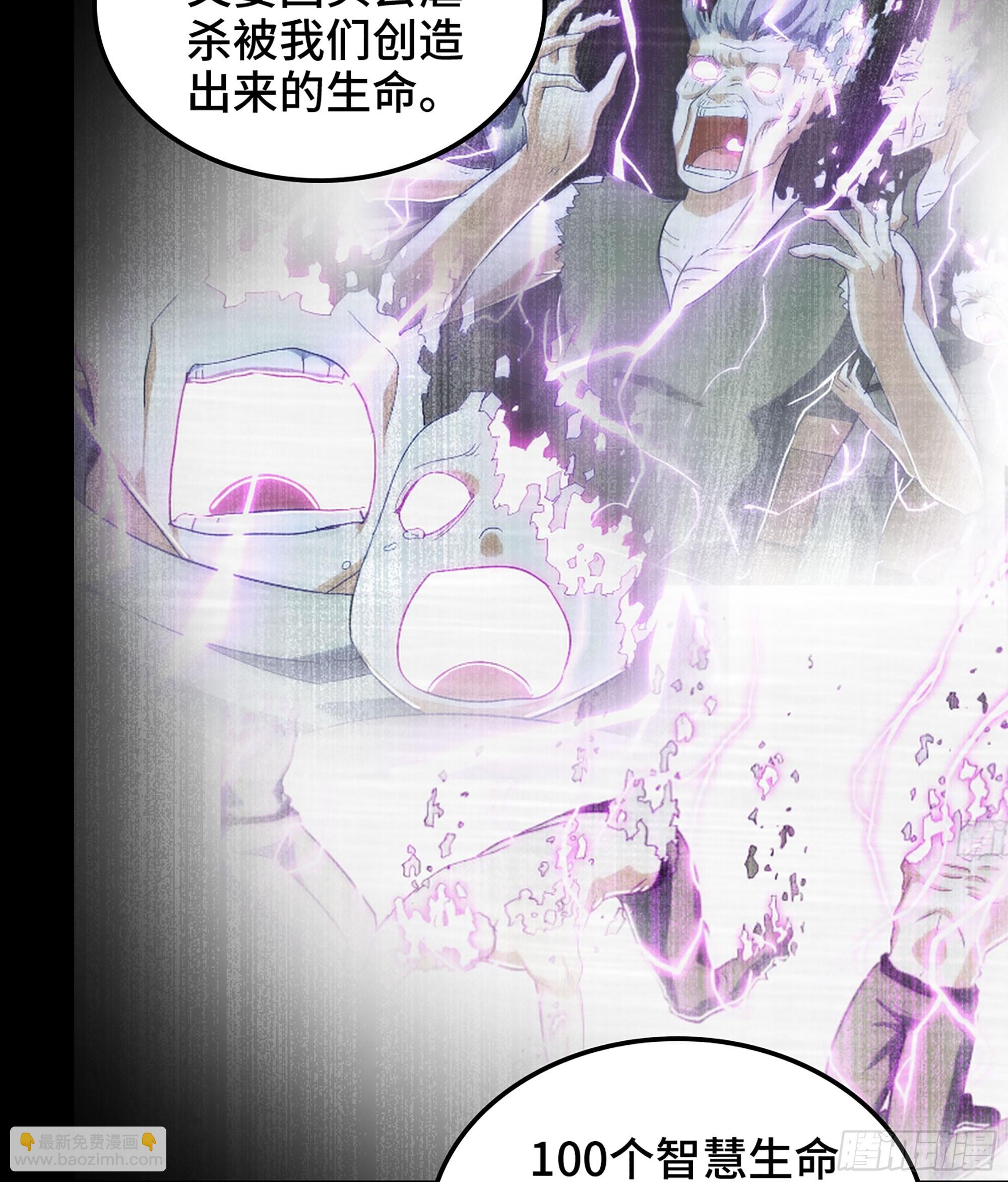 🍘我老婆是魔王大人 403- 神与食物 第5页