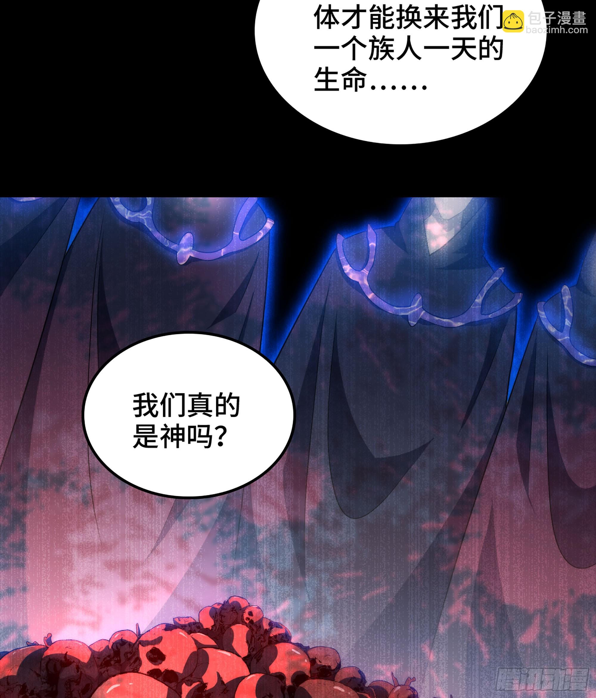🍘我老婆是魔王大人 403- 神与食物 第6页