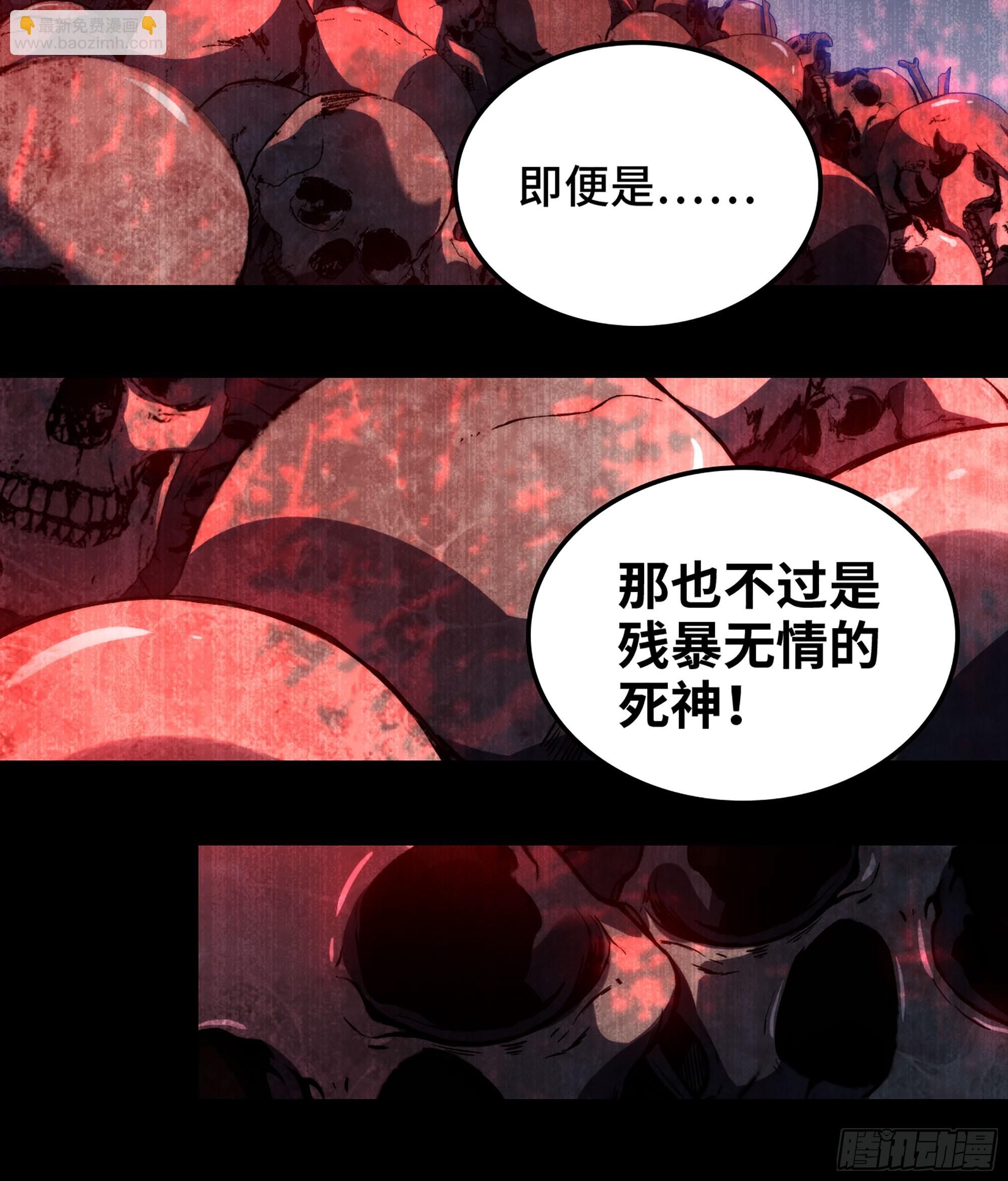 🍘我老婆是魔王大人 403- 神与食物 第7页