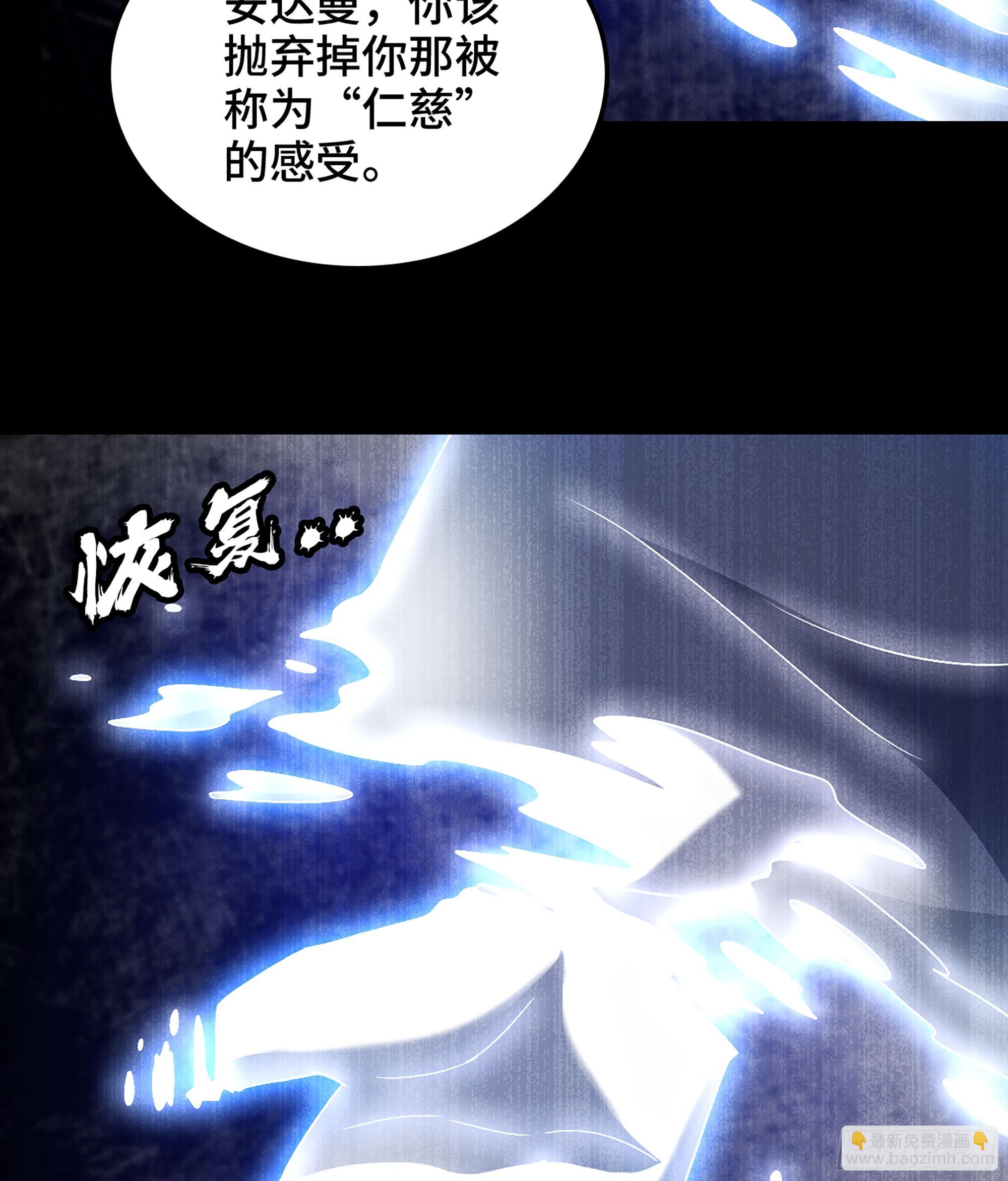 🍘我老婆是魔王大人 403- 神与食物 第9页