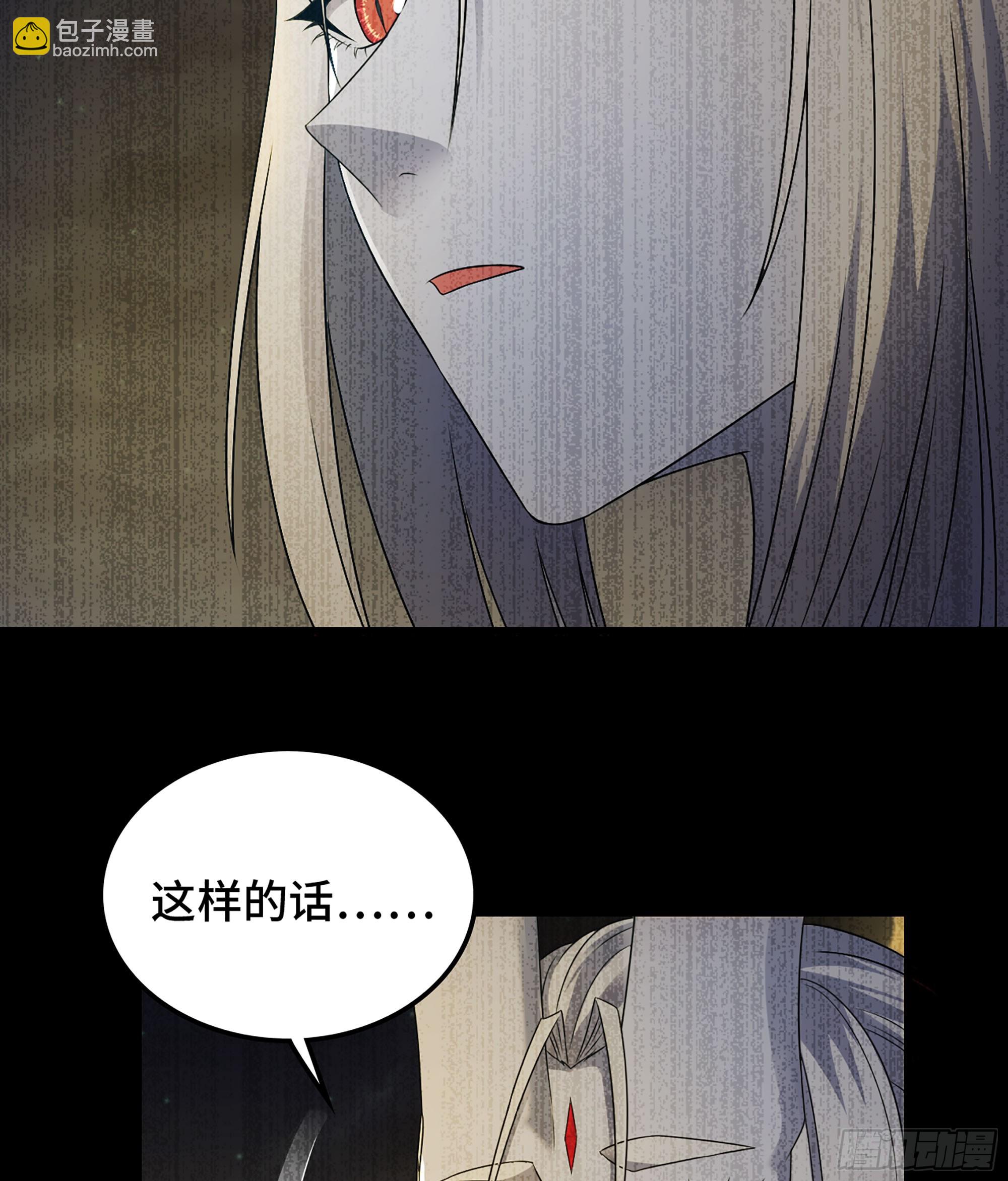 🍘我老婆是魔王大人 405- 翻盘之计 第10页