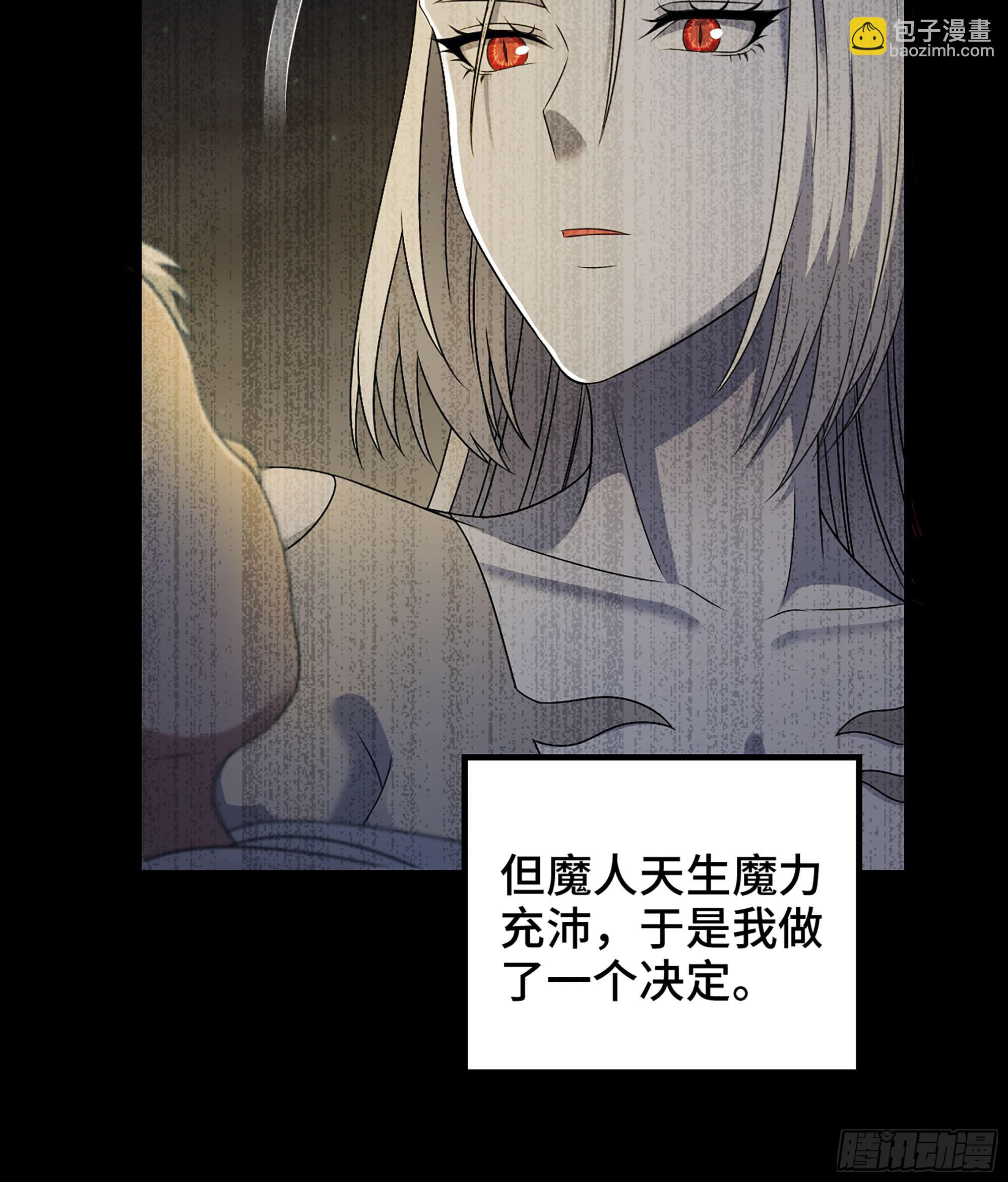 🍘我老婆是魔王大人 405- 翻盘之计 第11页