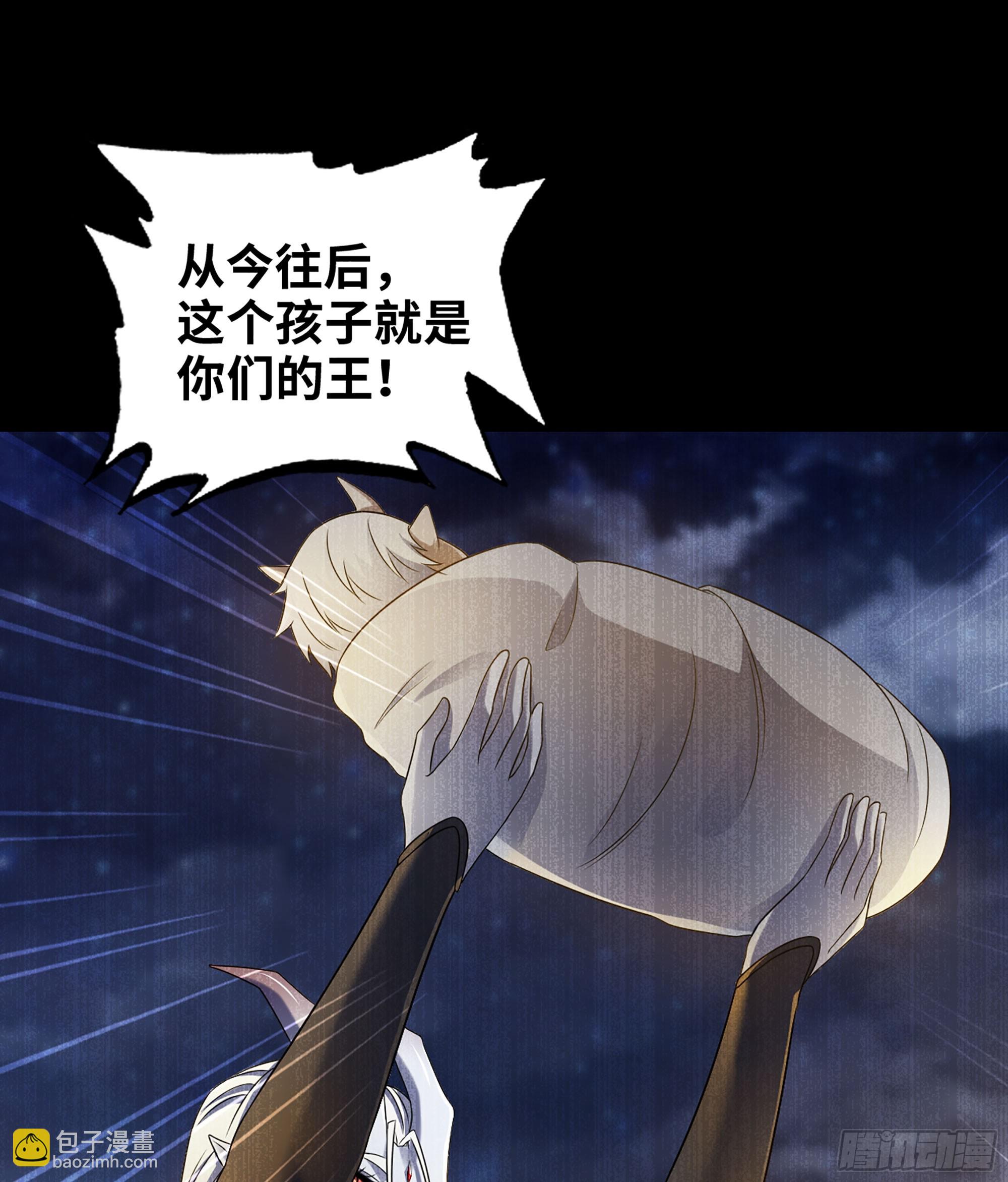 🍘我老婆是魔王大人 405- 翻盘之计 第12页