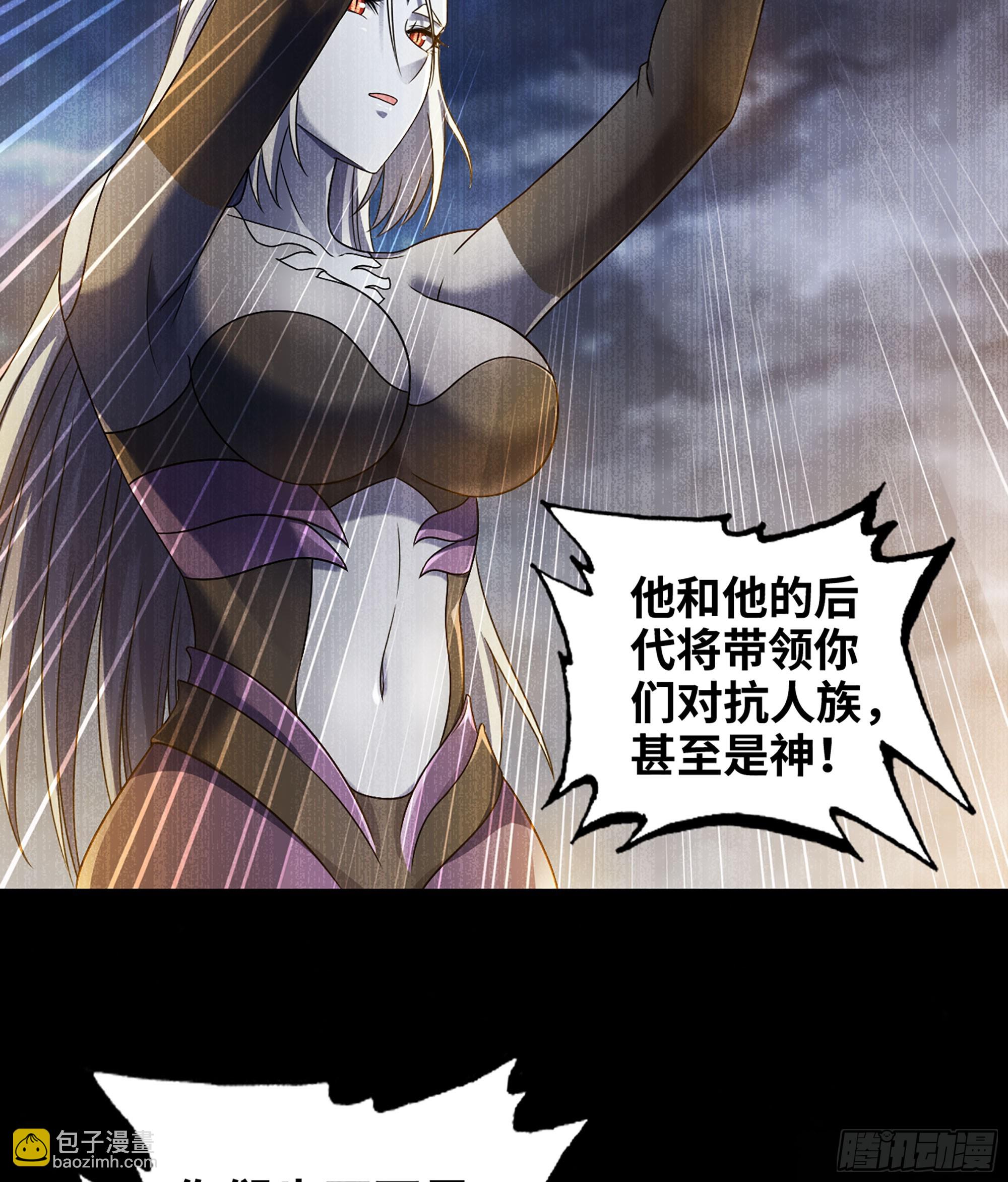 🍘我老婆是魔王大人 405- 翻盘之计 第13页