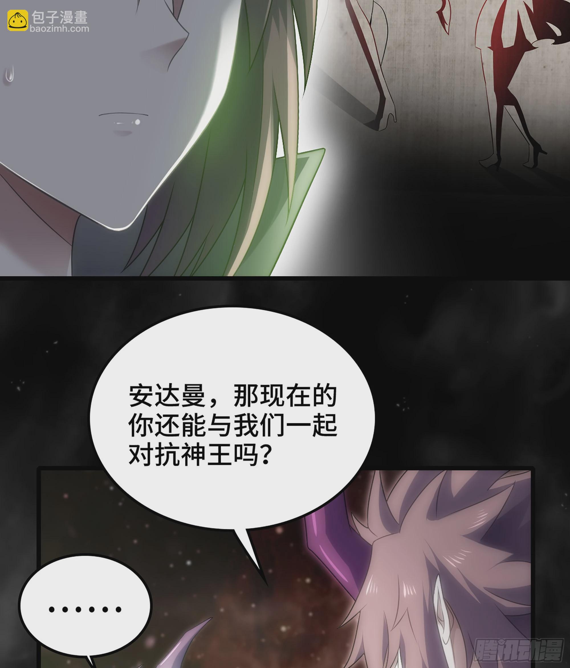 🍘我老婆是魔王大人 405- 翻盘之计 第20页
